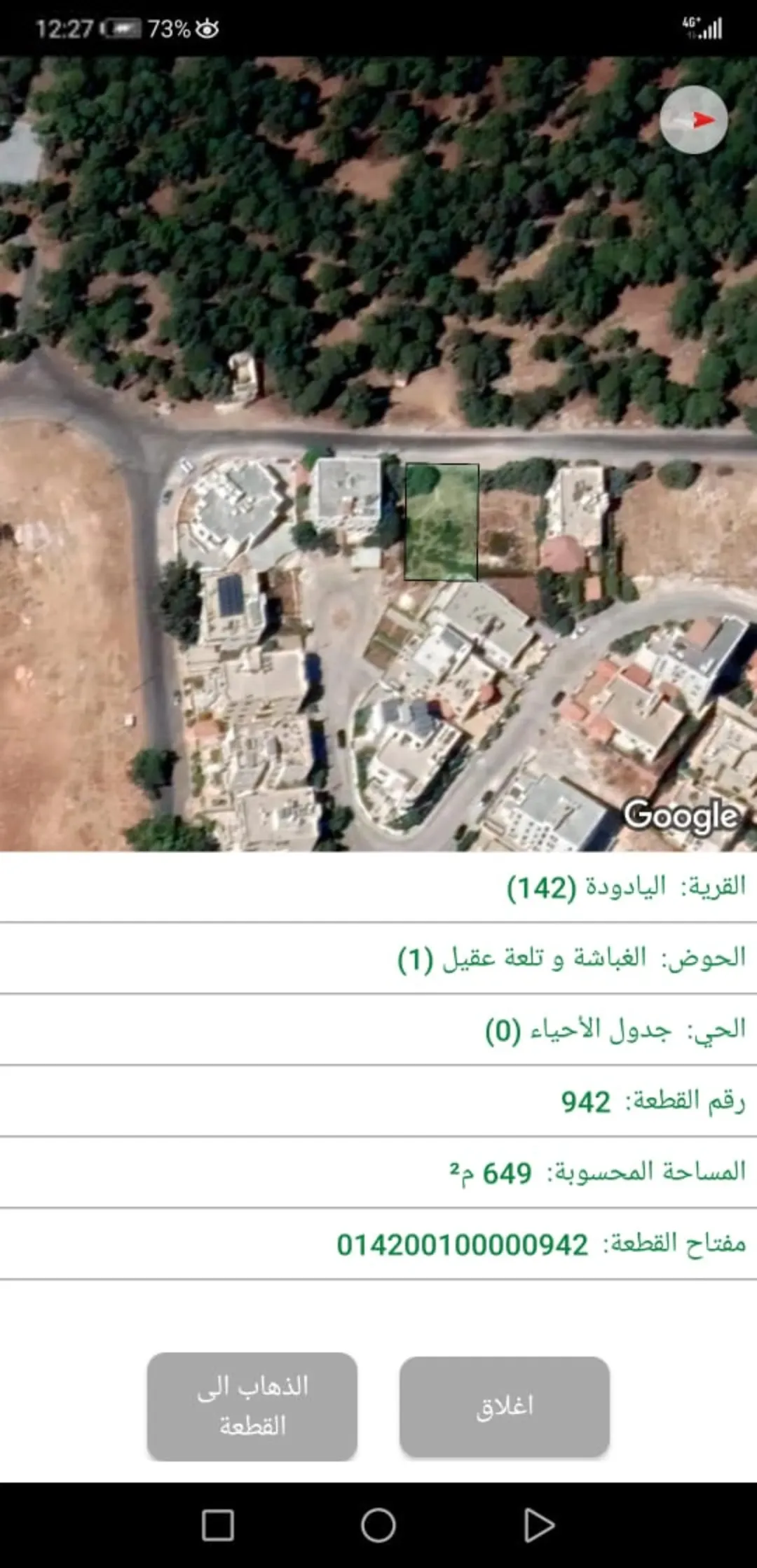 قطعة أرض مميزة في ضاحية الفاروق – طريق المطار