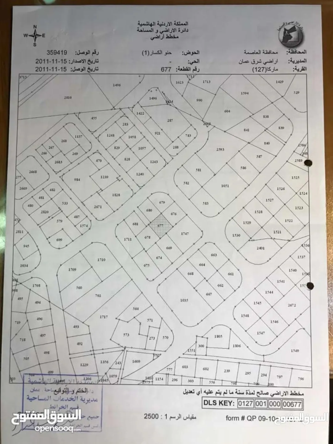 فرصة استثمارية أرض للبيع في ماركا حنو الكسار
