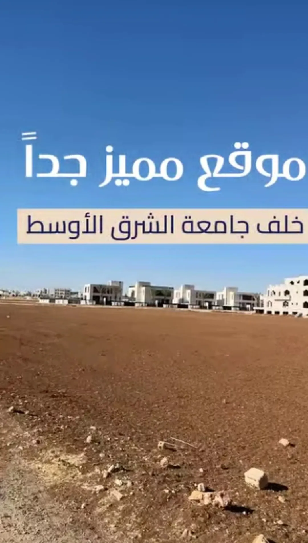 ارض مميزة على شارعين سكنية داخل التنظيم سكن ب منطقة حديثة محاطة بالفلل ارض مستوية جنوب عمان افضل سعر
