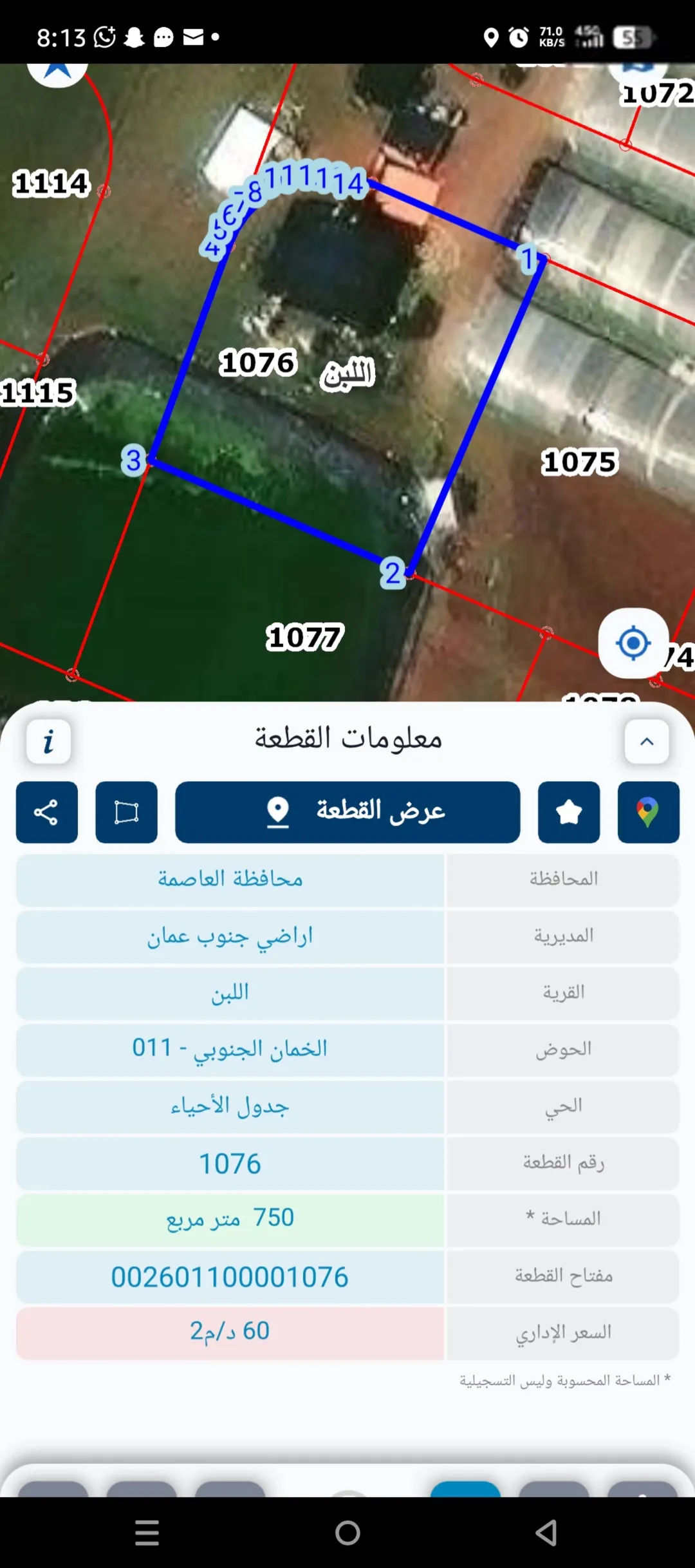 ارض مميزة على شارعين سكنية داخل التنظيم سكن ب منطقة حديثة محاطة بالفلل ارض مستوية جنوب عمان افضل سعر