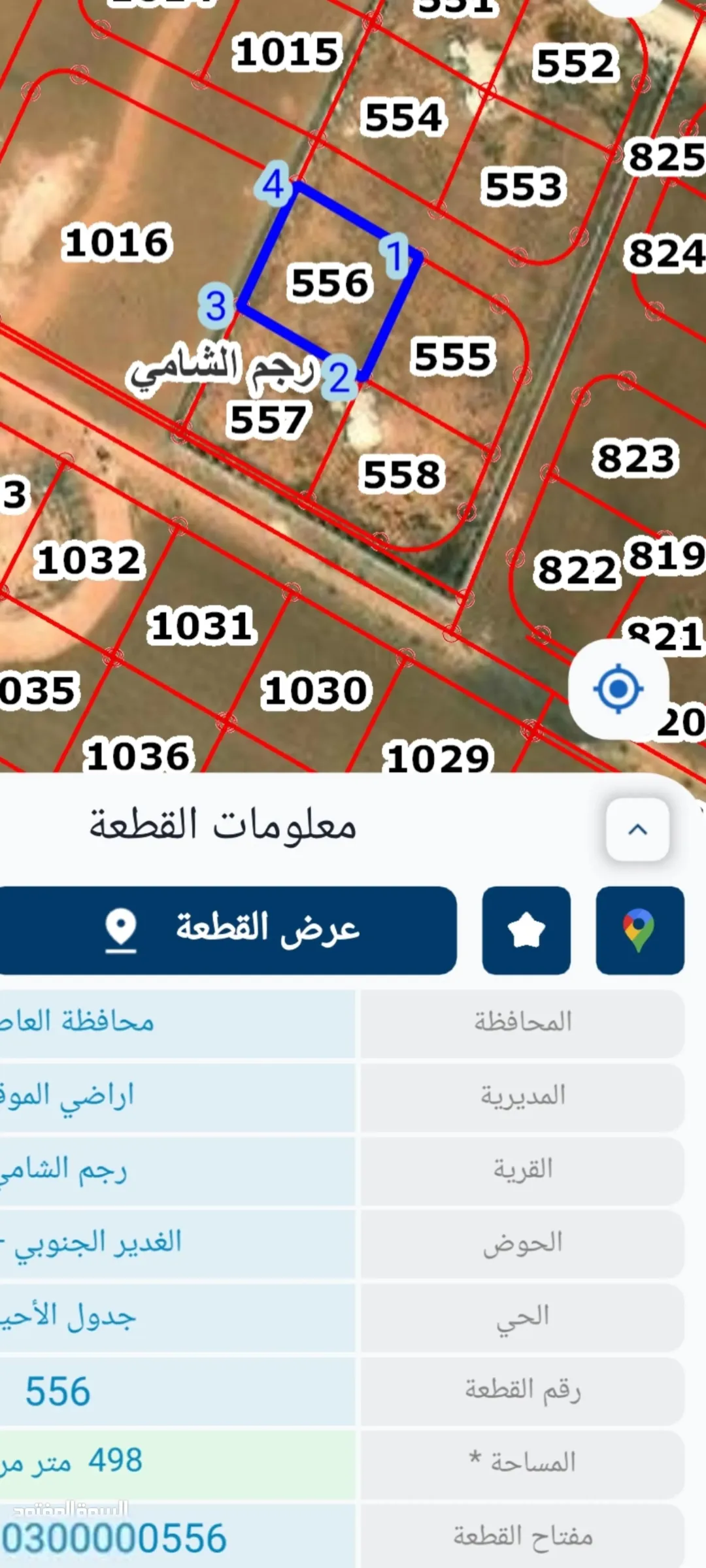 أرض سكنية للبيع في الموقر – رجم الشامي قرب طريق المطار