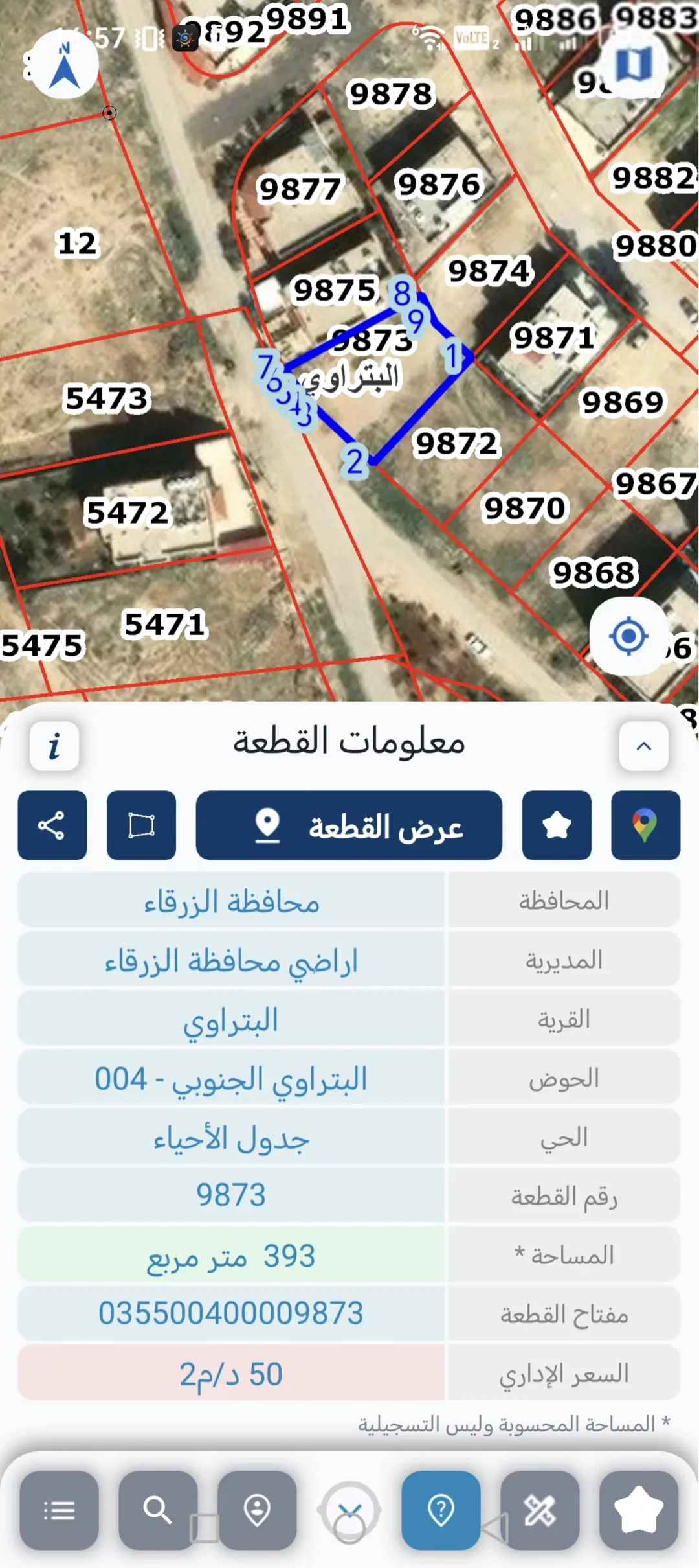 أرض سكنية مميزة في إسكان البتراوي