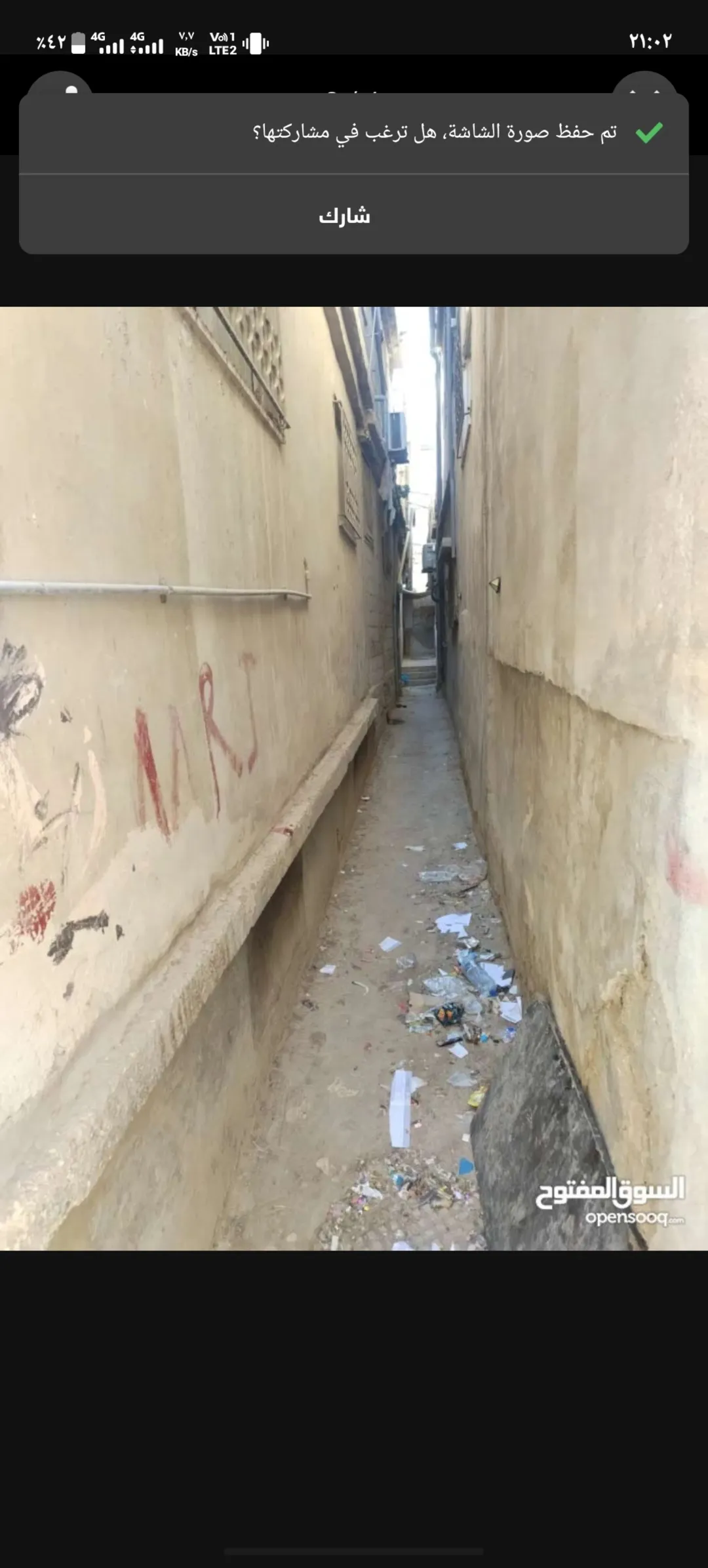 بيت للبيع طابقين مخيم حطين