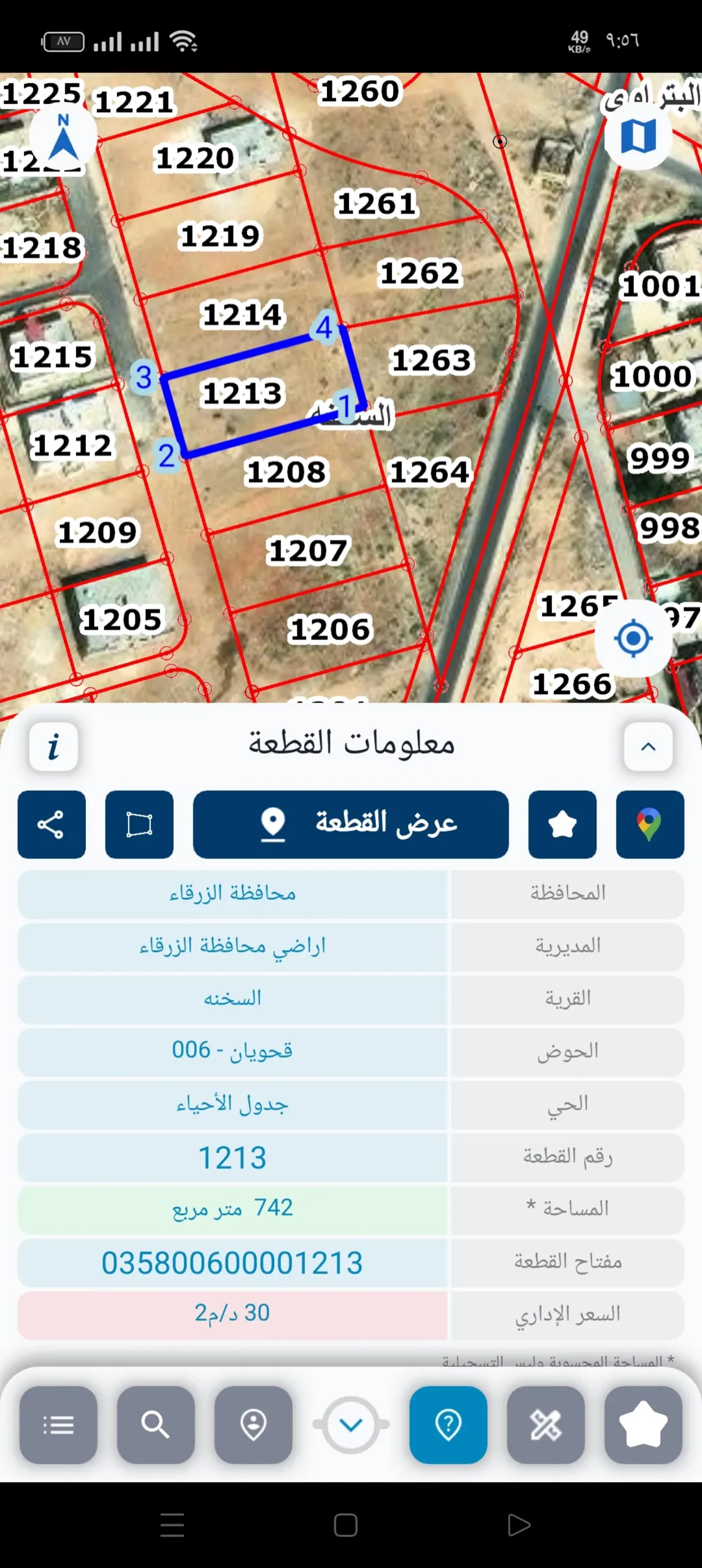أرض سكنية مميزة للبيع في منطقة السخنة – الزرقاء
