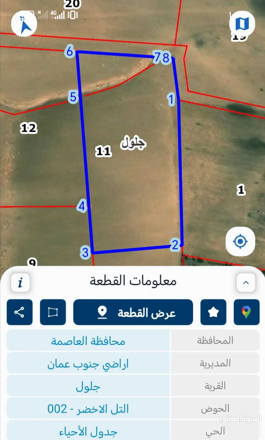 أرض مميزة للبيع في منطقة جلول