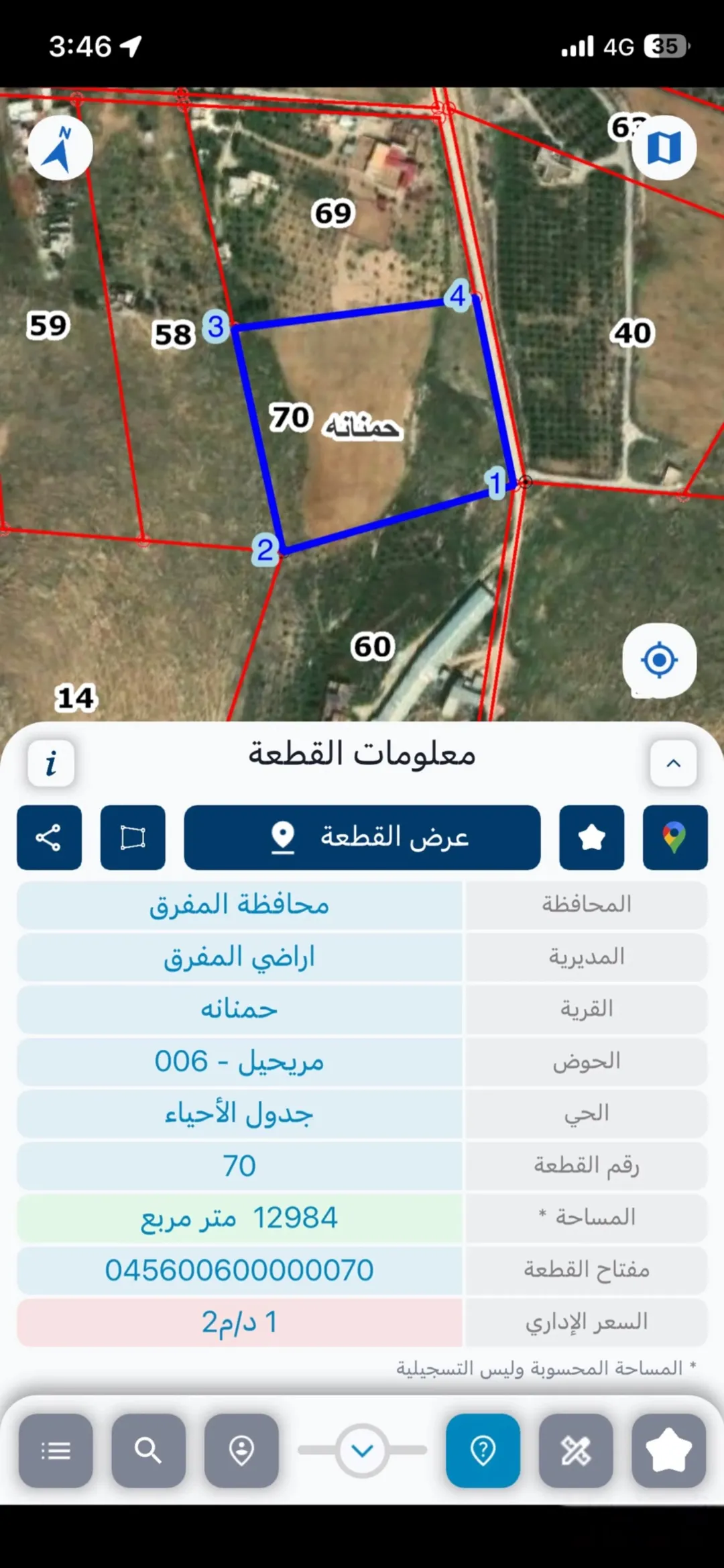 فرصه استثماريه نادره قطعه ارض تصلح لعده استعمالات