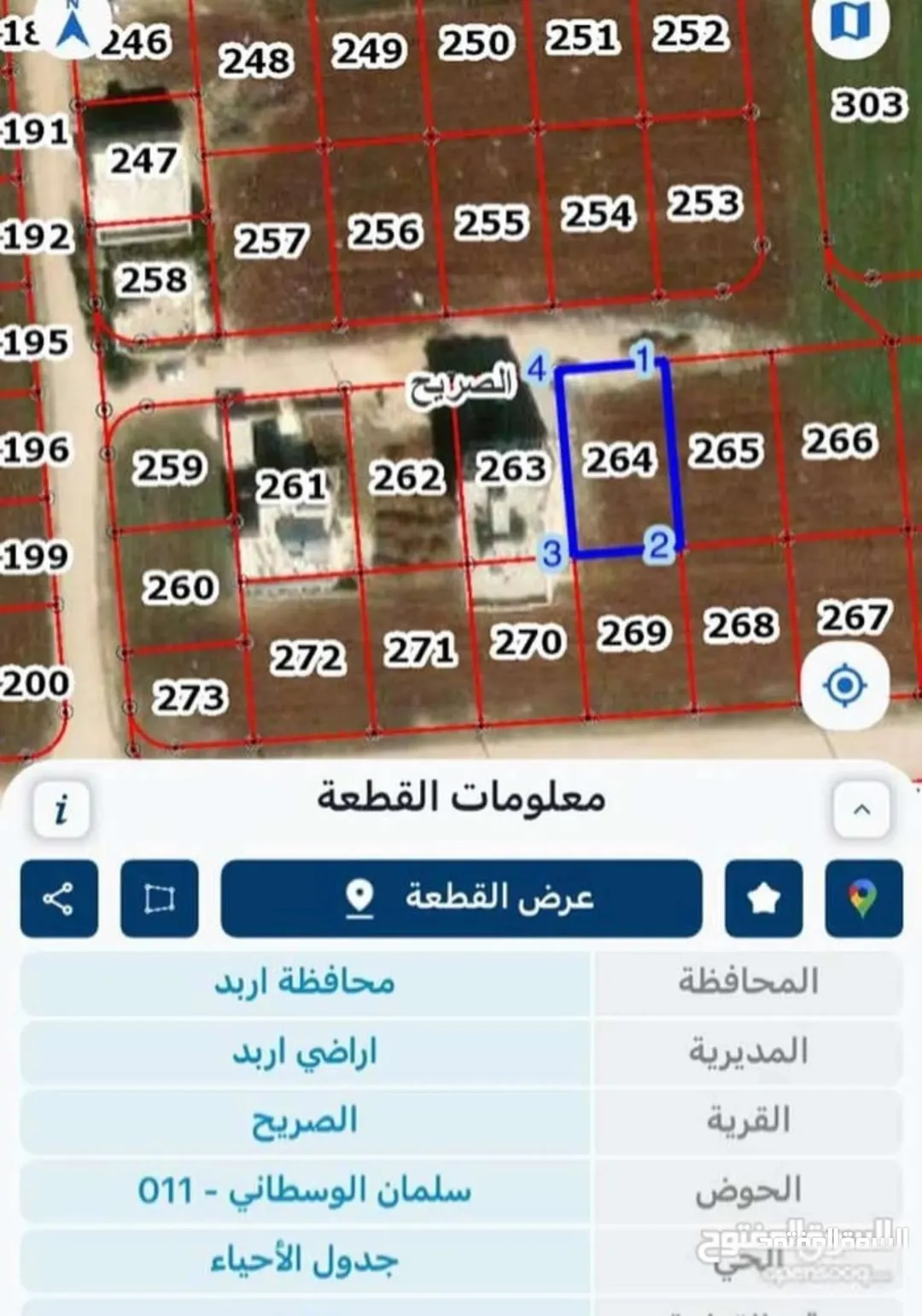 قطع ارض للبيع في اربد الصريح- مباشرة