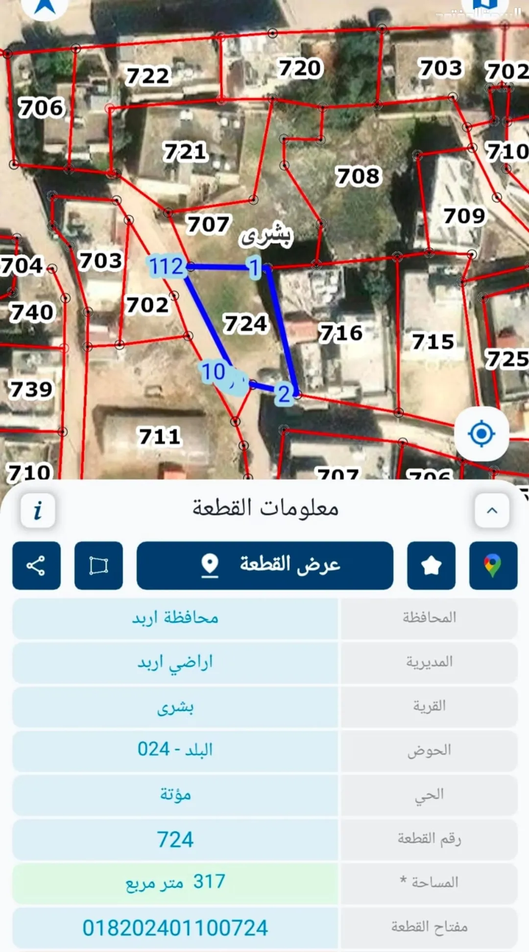 أرض مميزة للبيع في منطقة بشرى