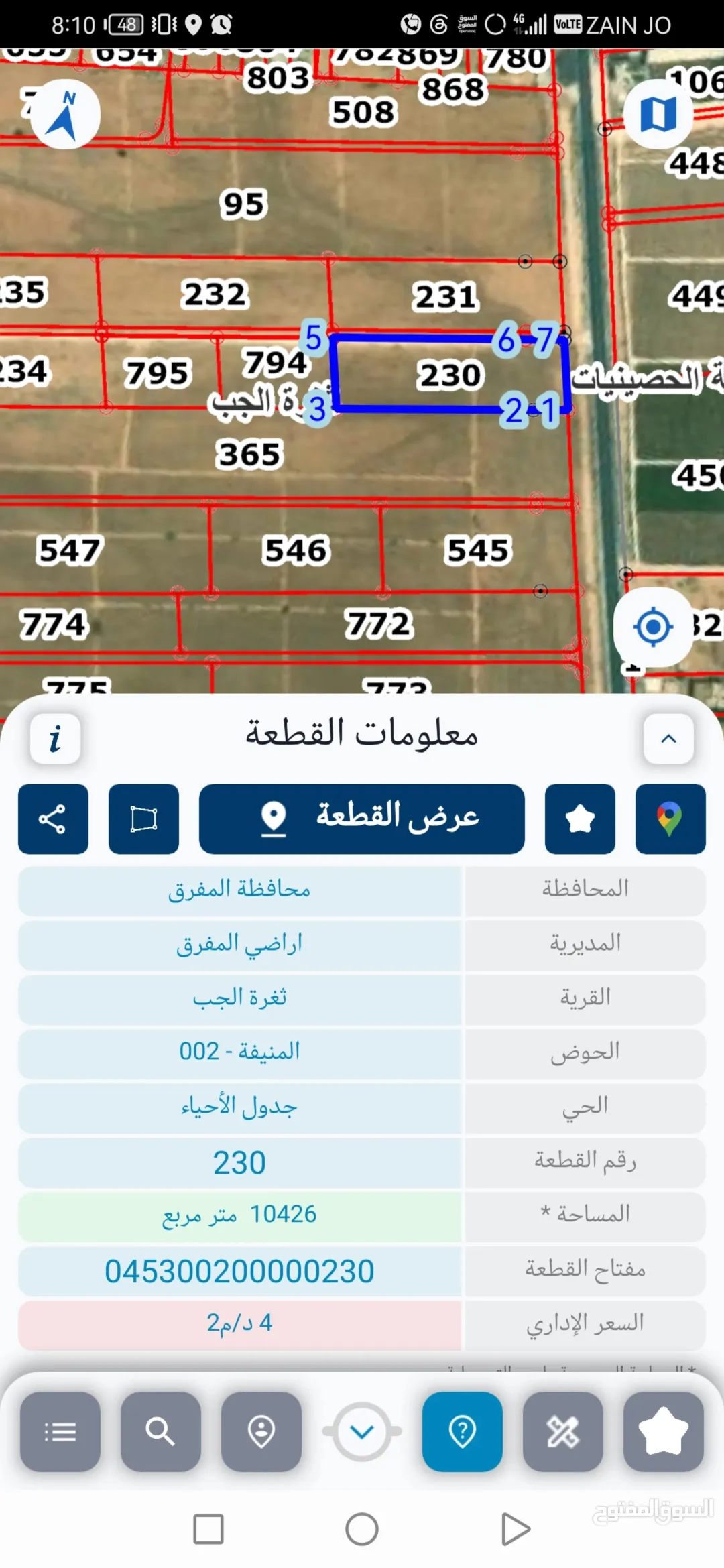 أرض للبيع في المفرق – منطقة الخالدية
