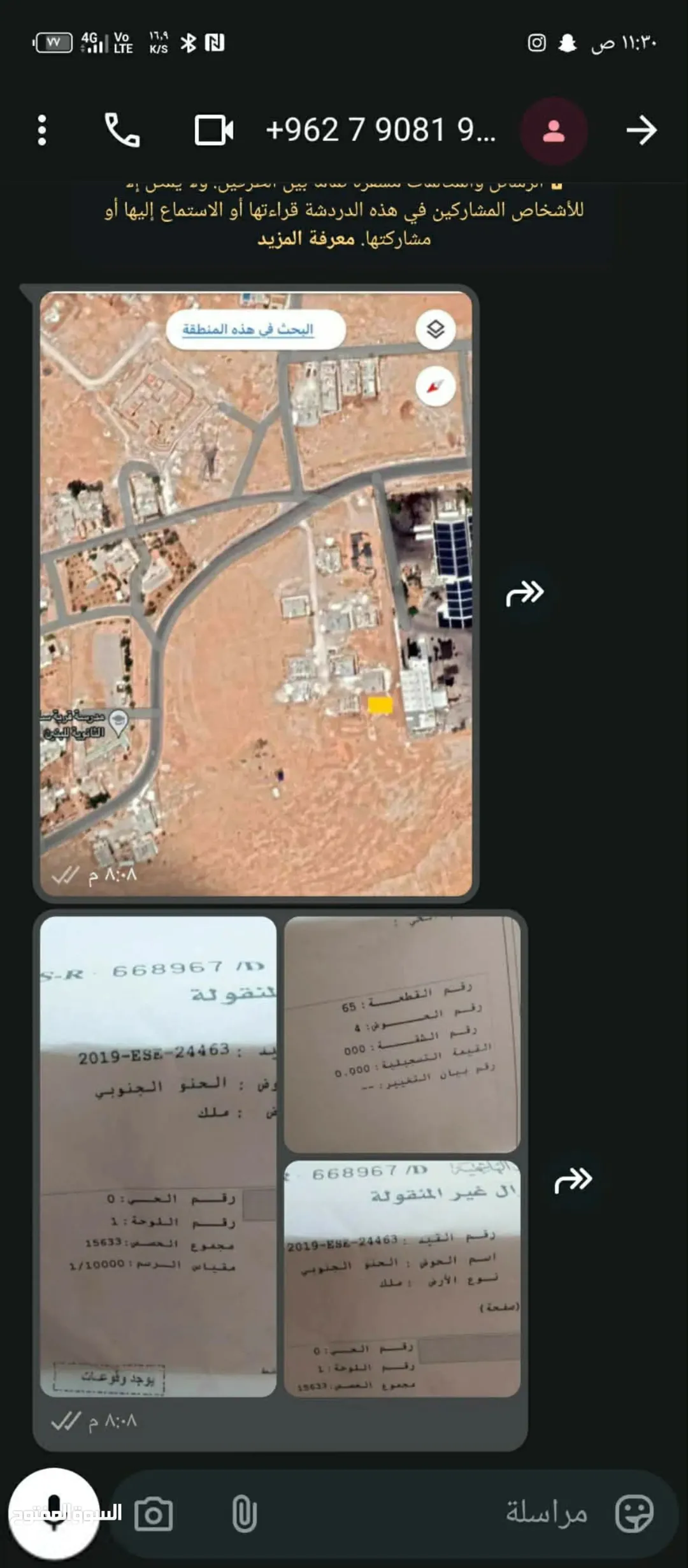 قطعة ارض للبيع
