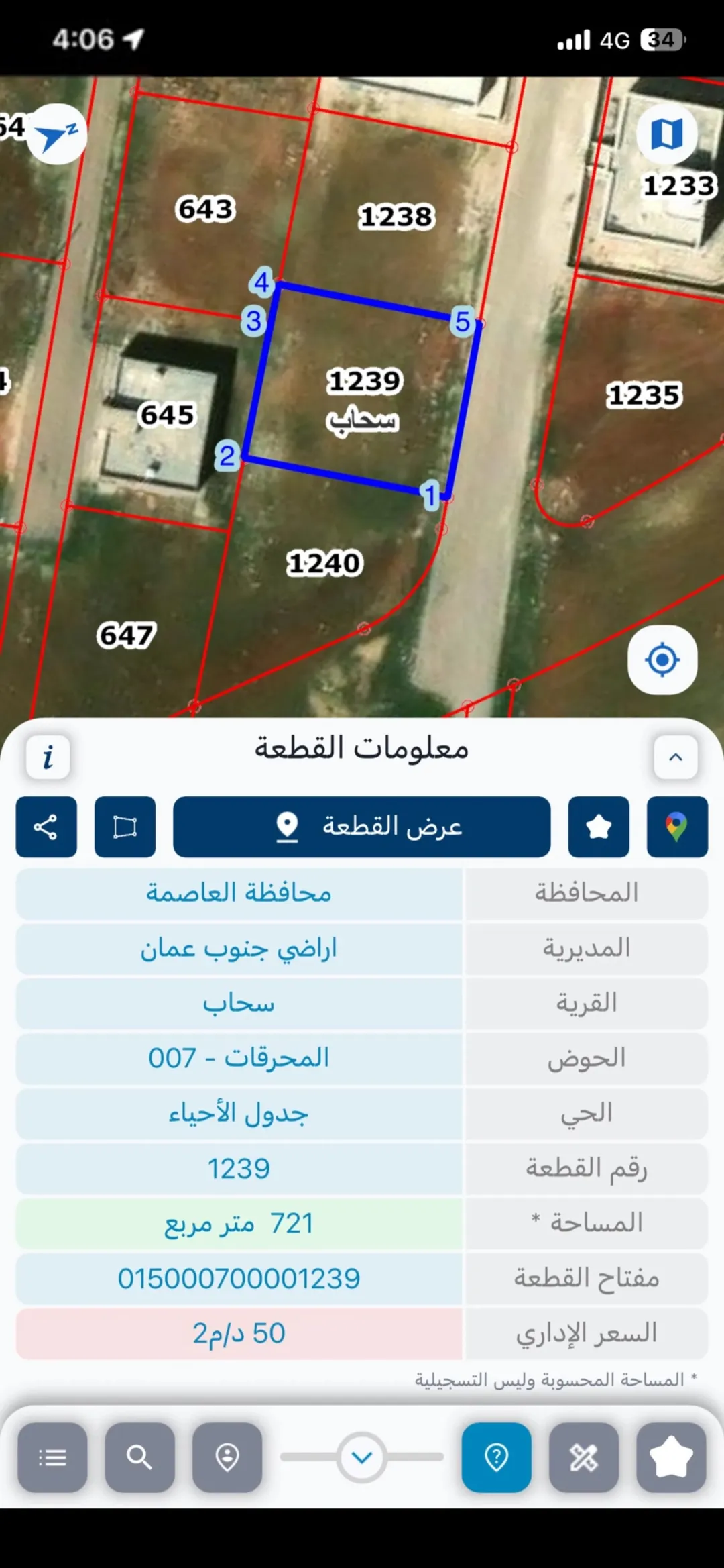 فرصة مميزة: قطعة أرض سكنية للبيع في سحاب – الحي الشرقي