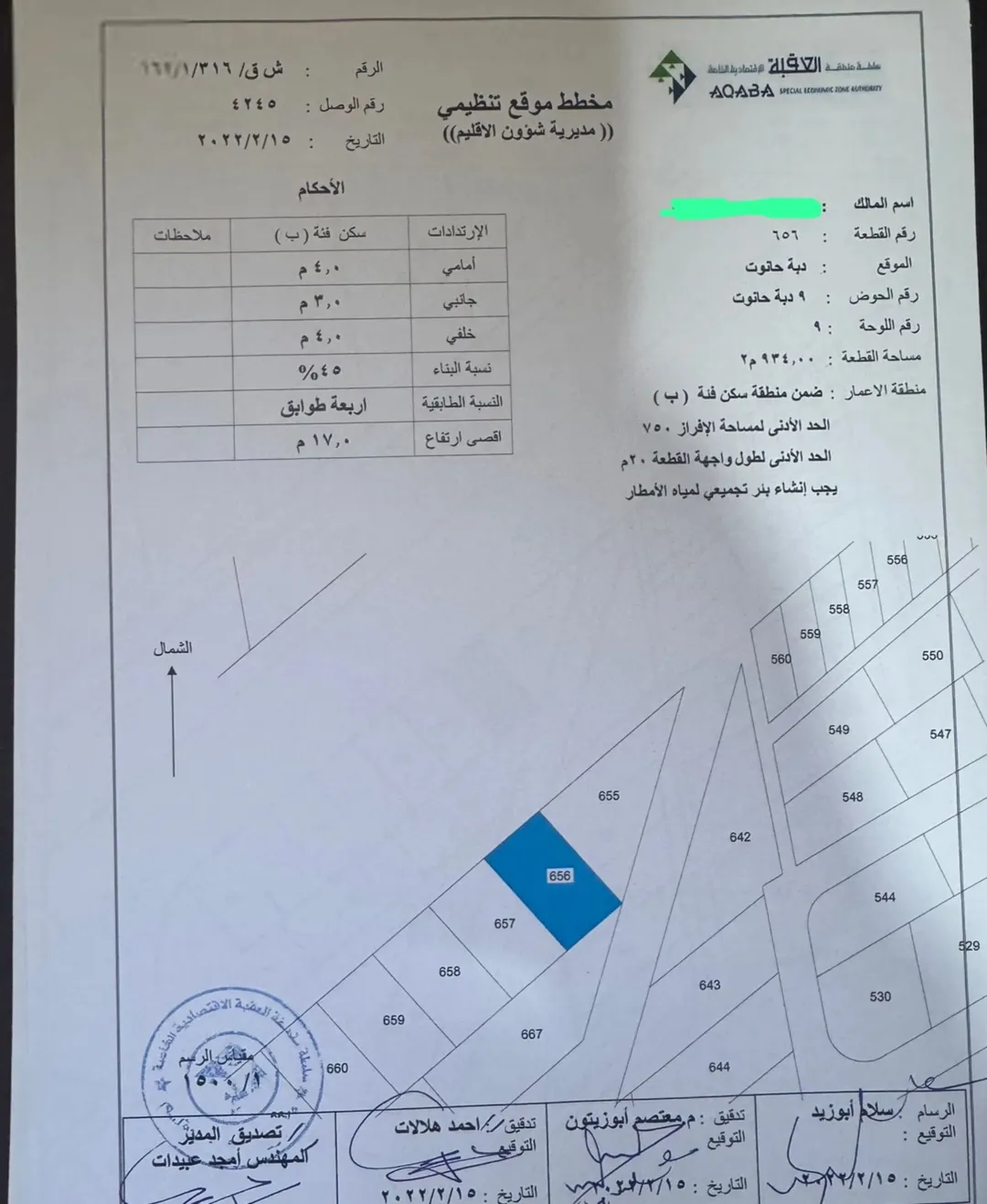 ارض للبيع بالجنوب ضمن محافظة العقبة القويره على الطريق الصحراوي مباشرة