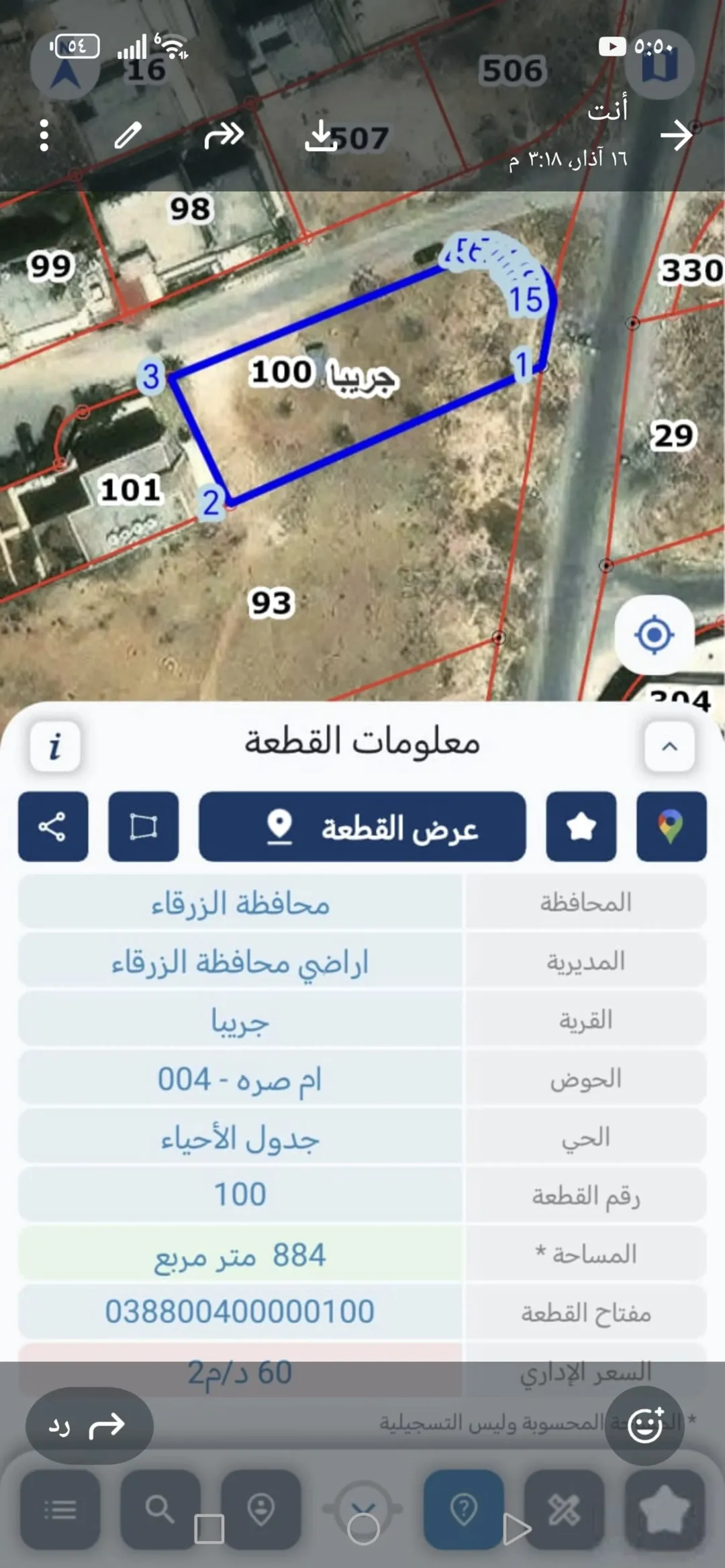 أرض تجارية مميزة للبيع في الزرقاء