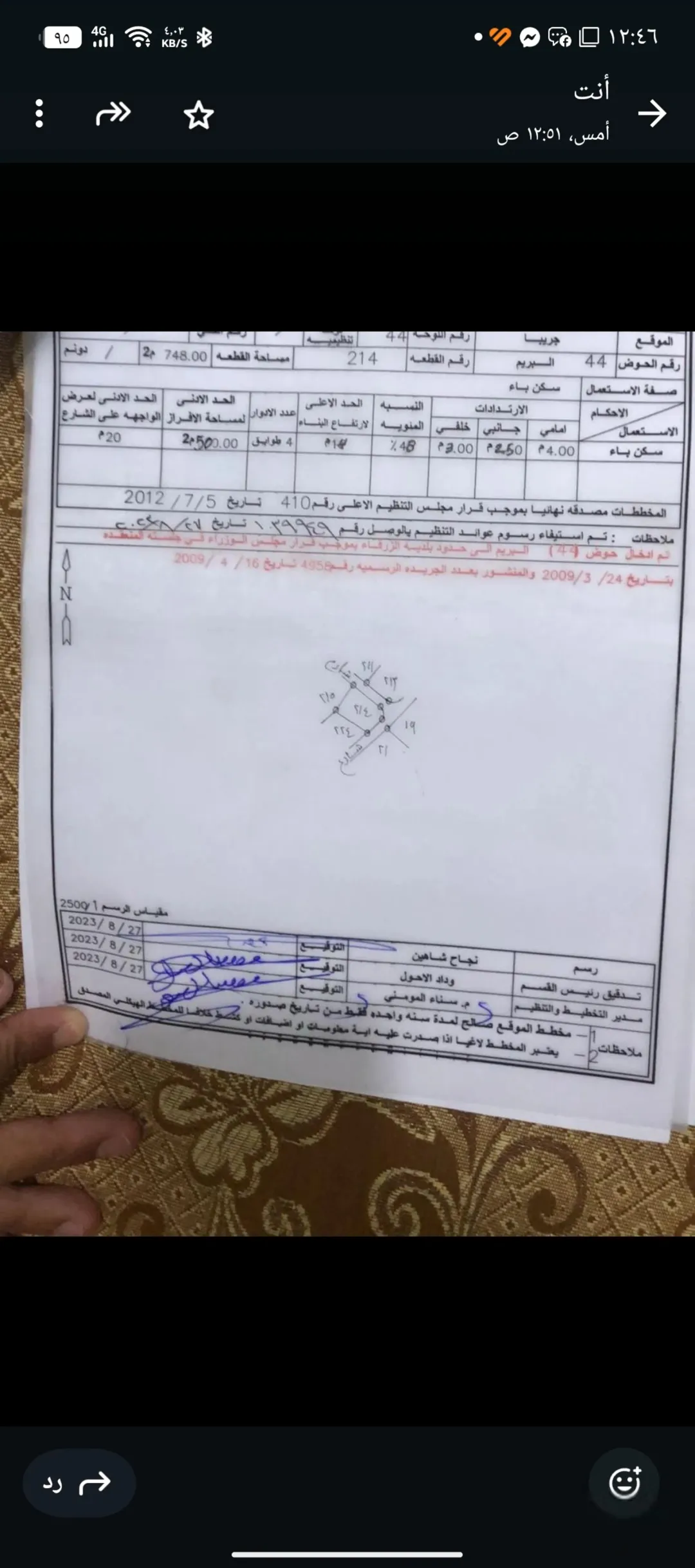 أرض سكنية مميزة للبيع بالقرب من ضاحية الأميرة هيا
