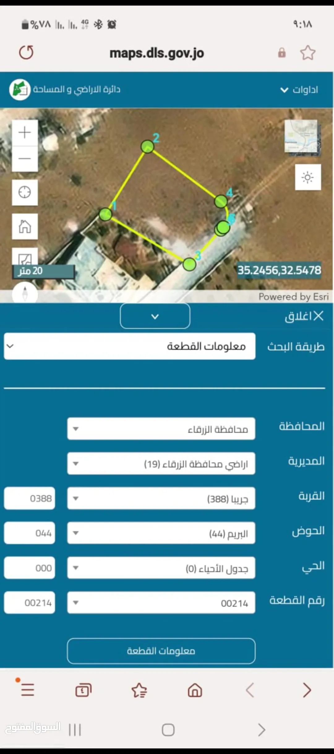 أرض سكنية مميزة للبيع بالقرب من ضاحية الأميرة هيا