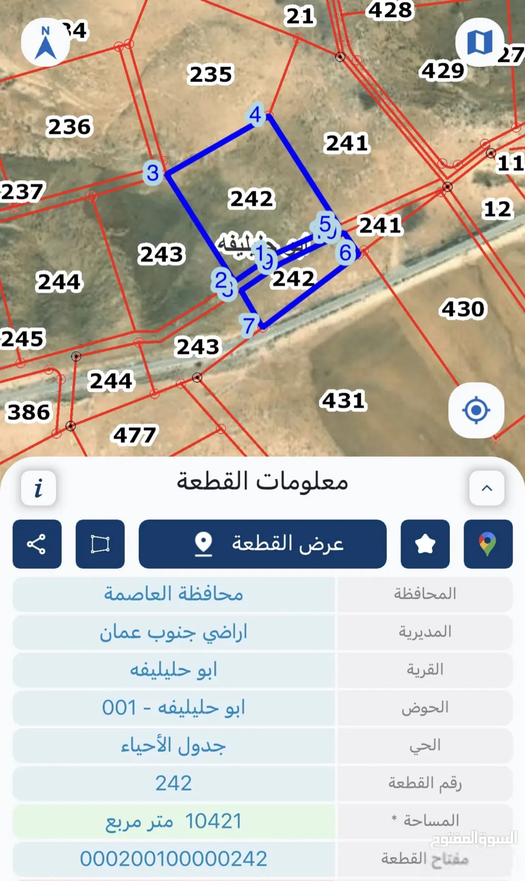 أرض استثمارية زراعية للبيع في جنوب عمان