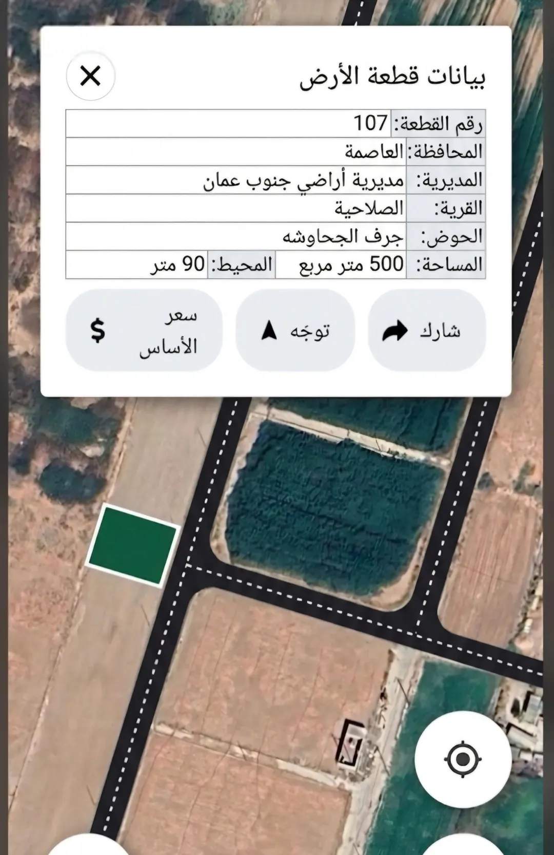 500 متر سكنيه بالجيزه الصلاحيه حوض 2 للبيع فقط 27 الف مباشره للجادين فقط