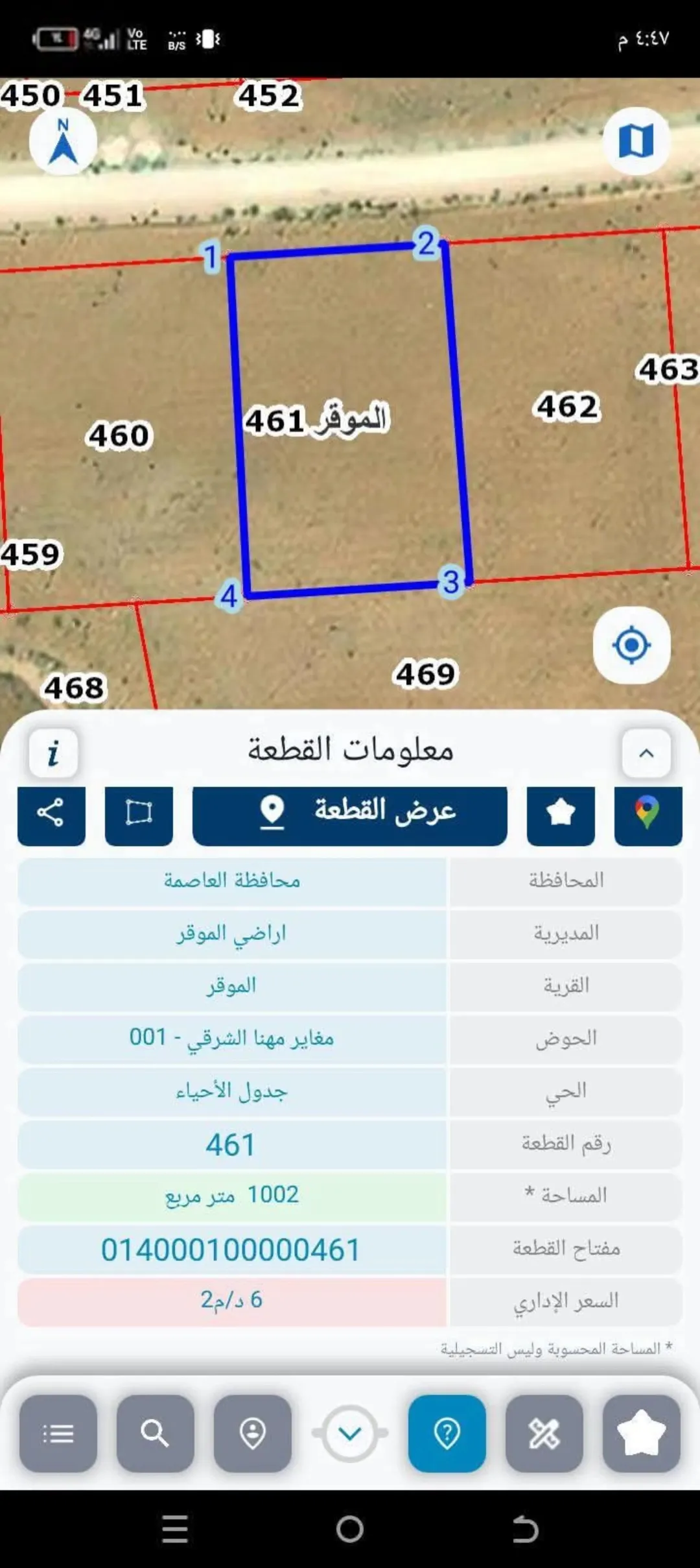 السلام عليكم ورحمه الله وبركاته موجود نصف دونم مغاير مهنا بسعر مغري للبيع المستعجل