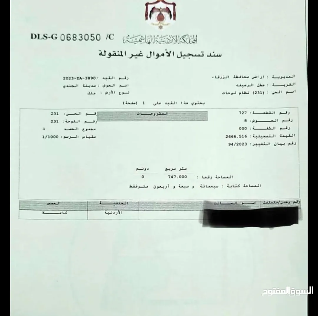 ارض للبيع بسعر مغري