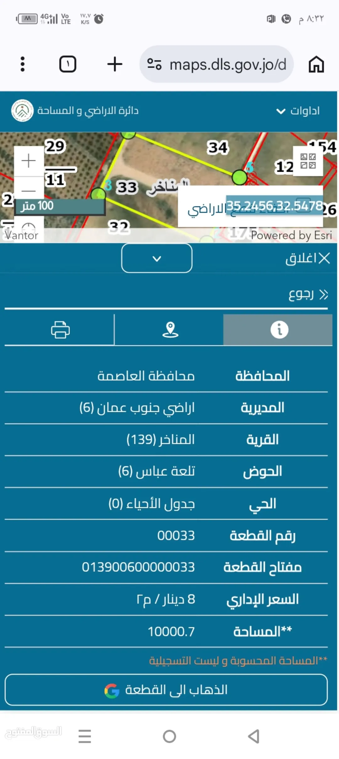 أرض مميزة للبيع في منطقة المناخر