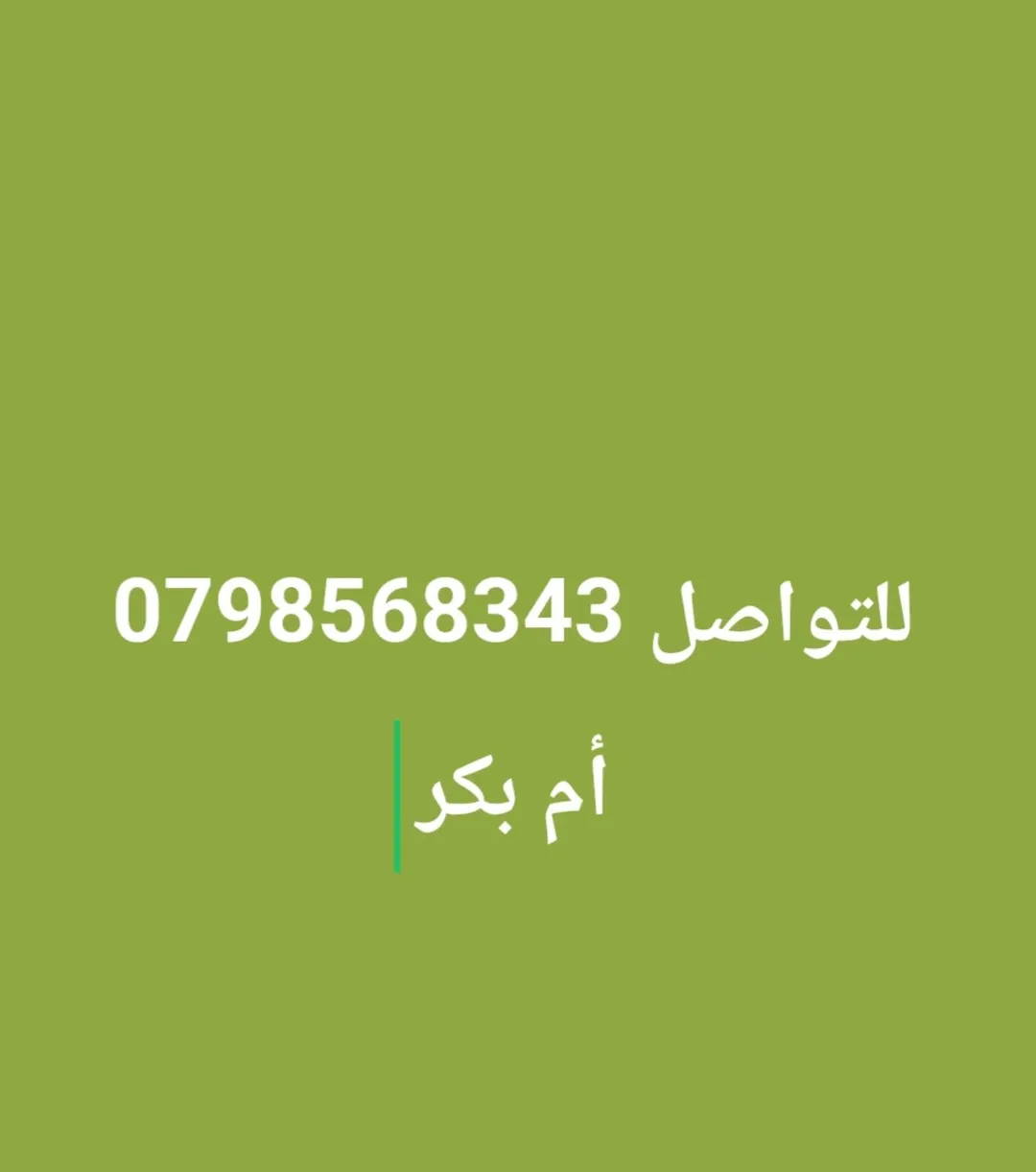 شقتين للبيع في عمان – القويسمة