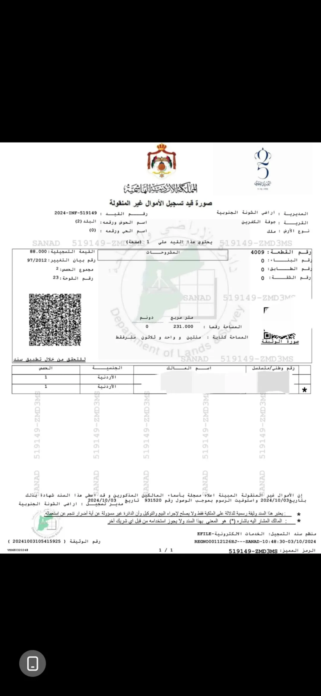 منزل للبيع في غور الكفرين