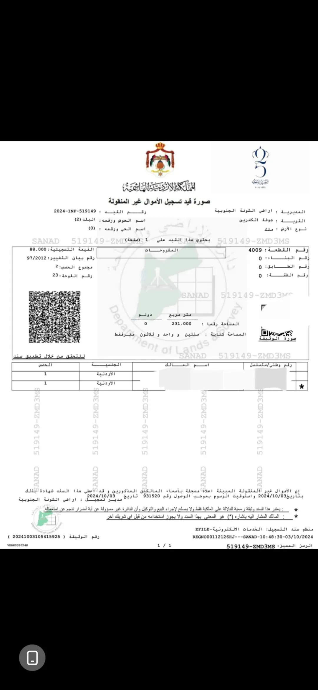 منزل للبيع في غور الكفرين