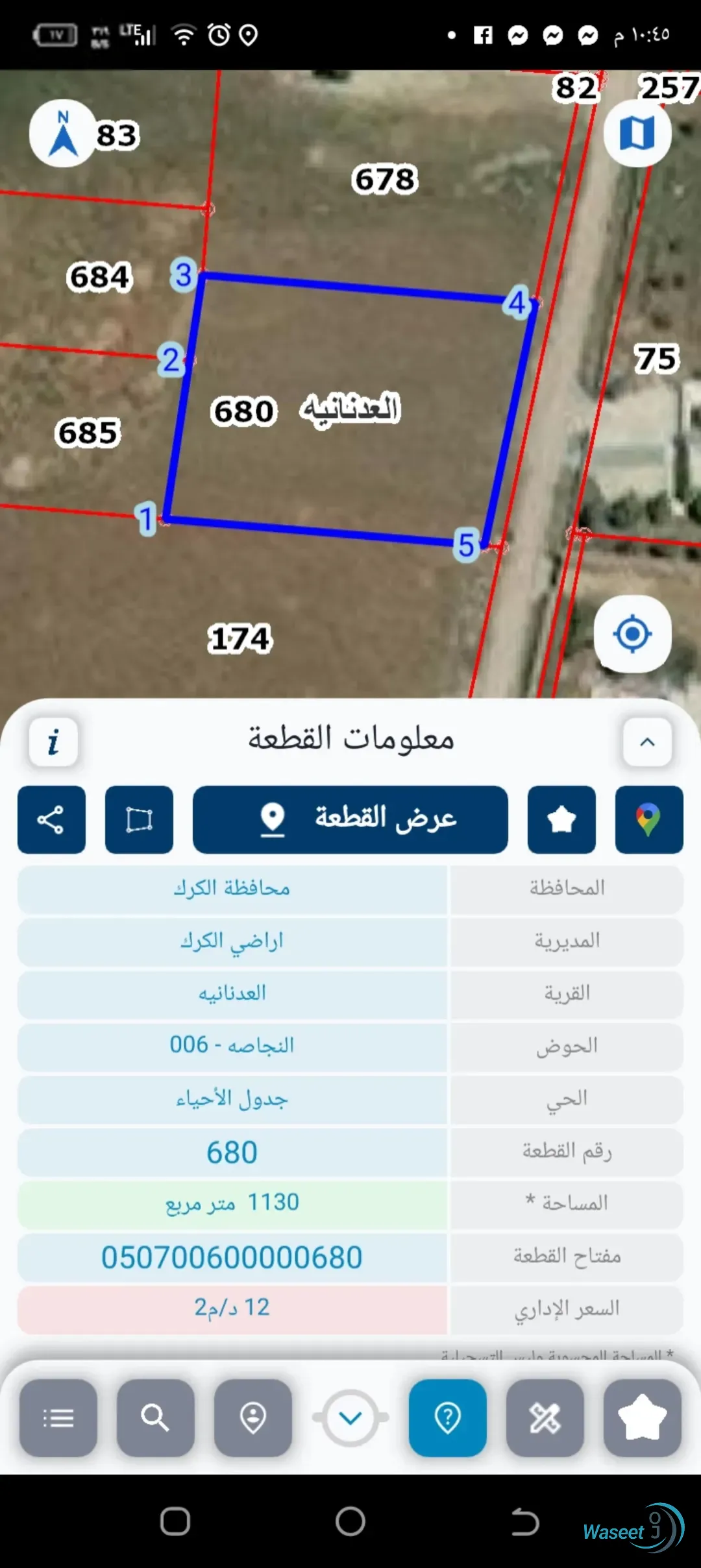 قطعة ارض للبيع 1130 متر