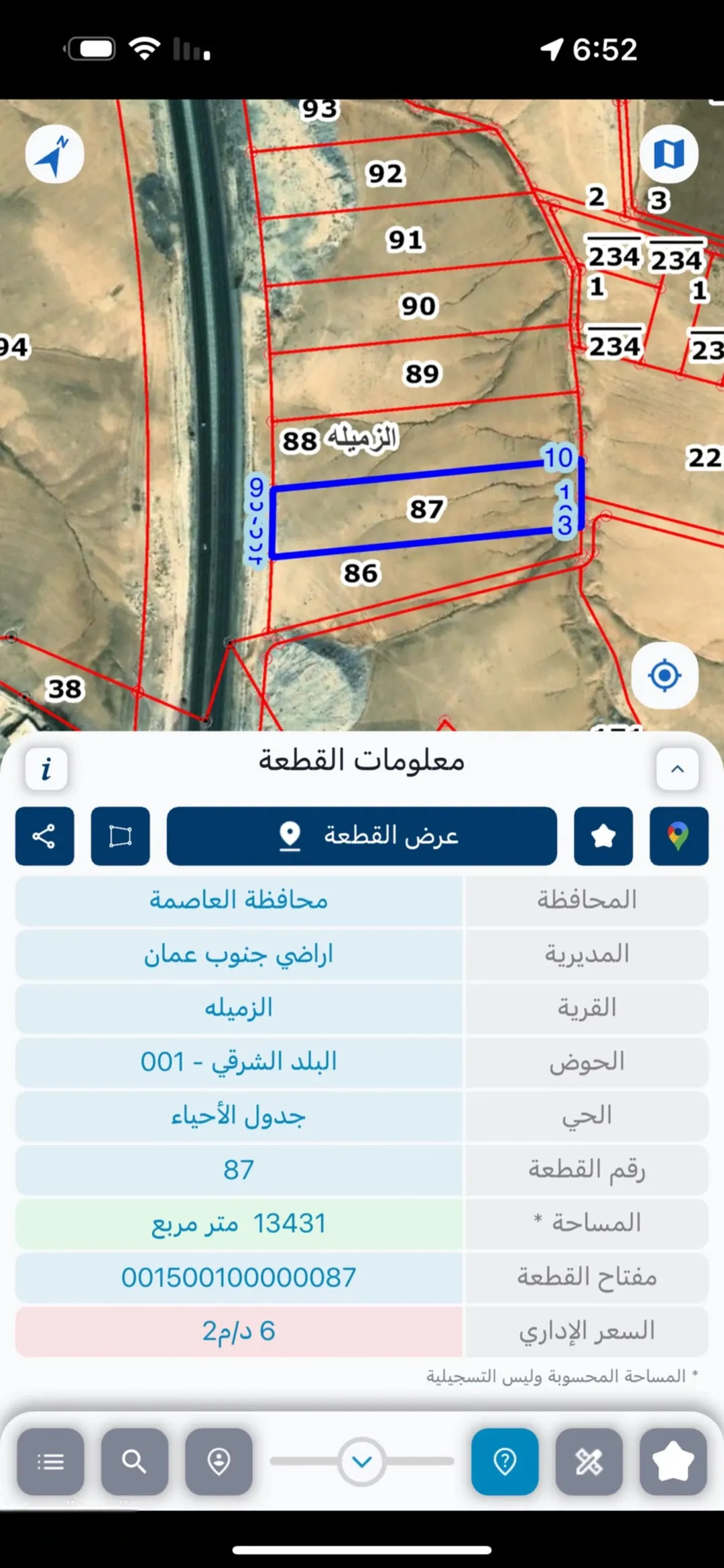 ارض للبيع طريق الصحراوي صالحه لكازيه شحن ومحروقات جميع التصاريح والرخص والموافقات موجوده