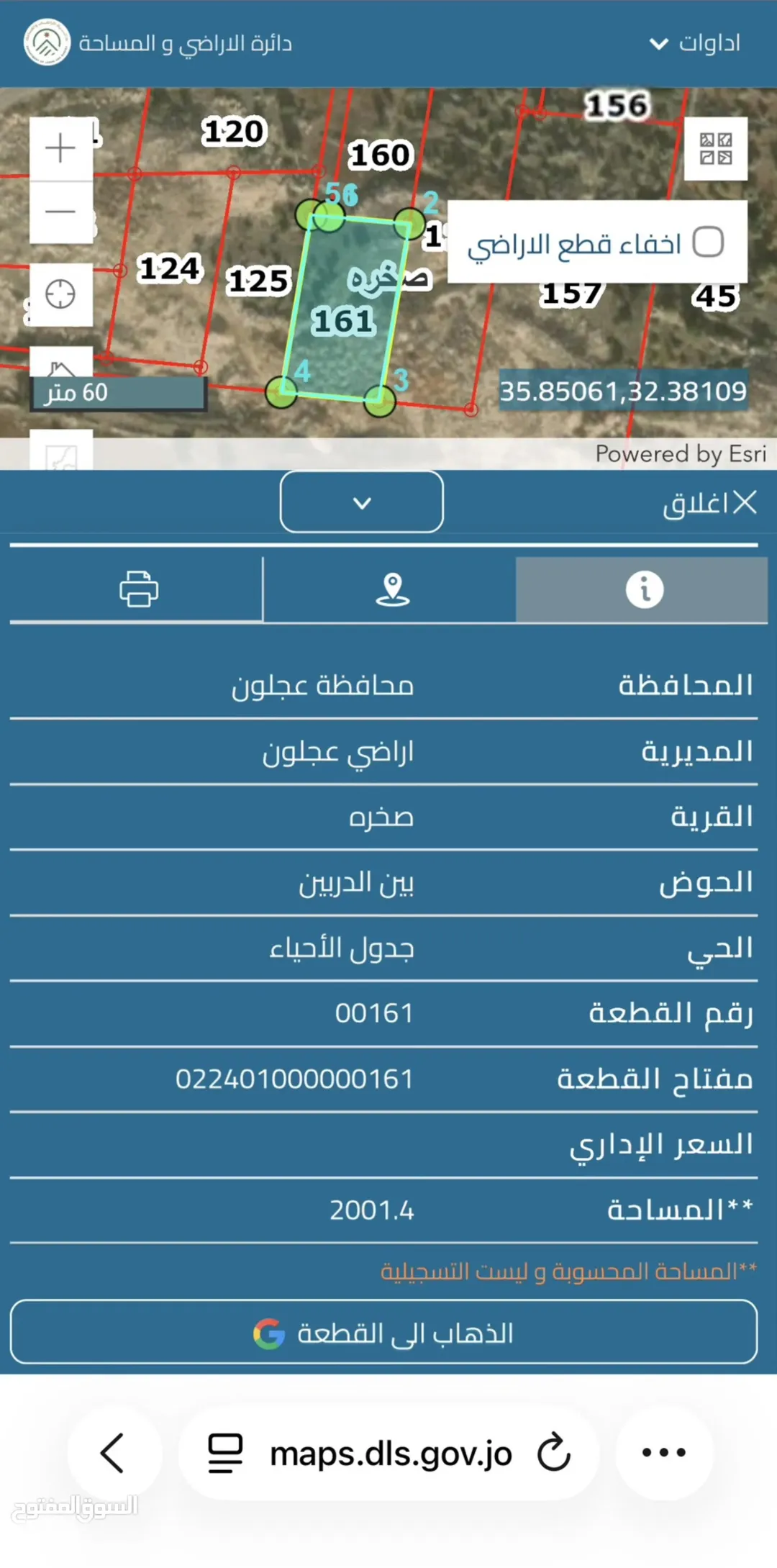 قطعتان متجاورتان في صخره نعيمة باطلالة خلابة وفرصة استثمارية