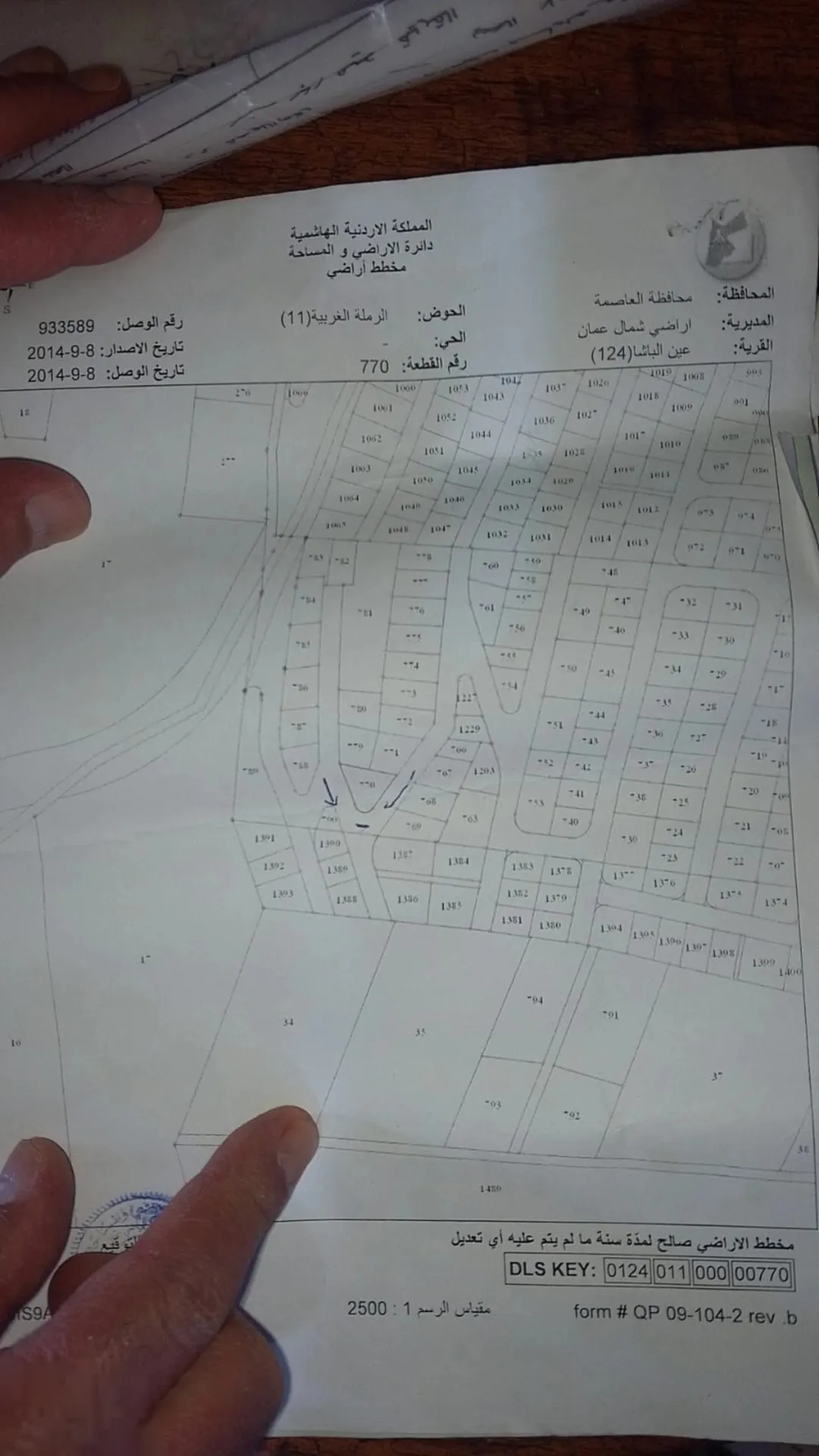 أرض سكنية مميزة للبيع في عين الباشا – عمان