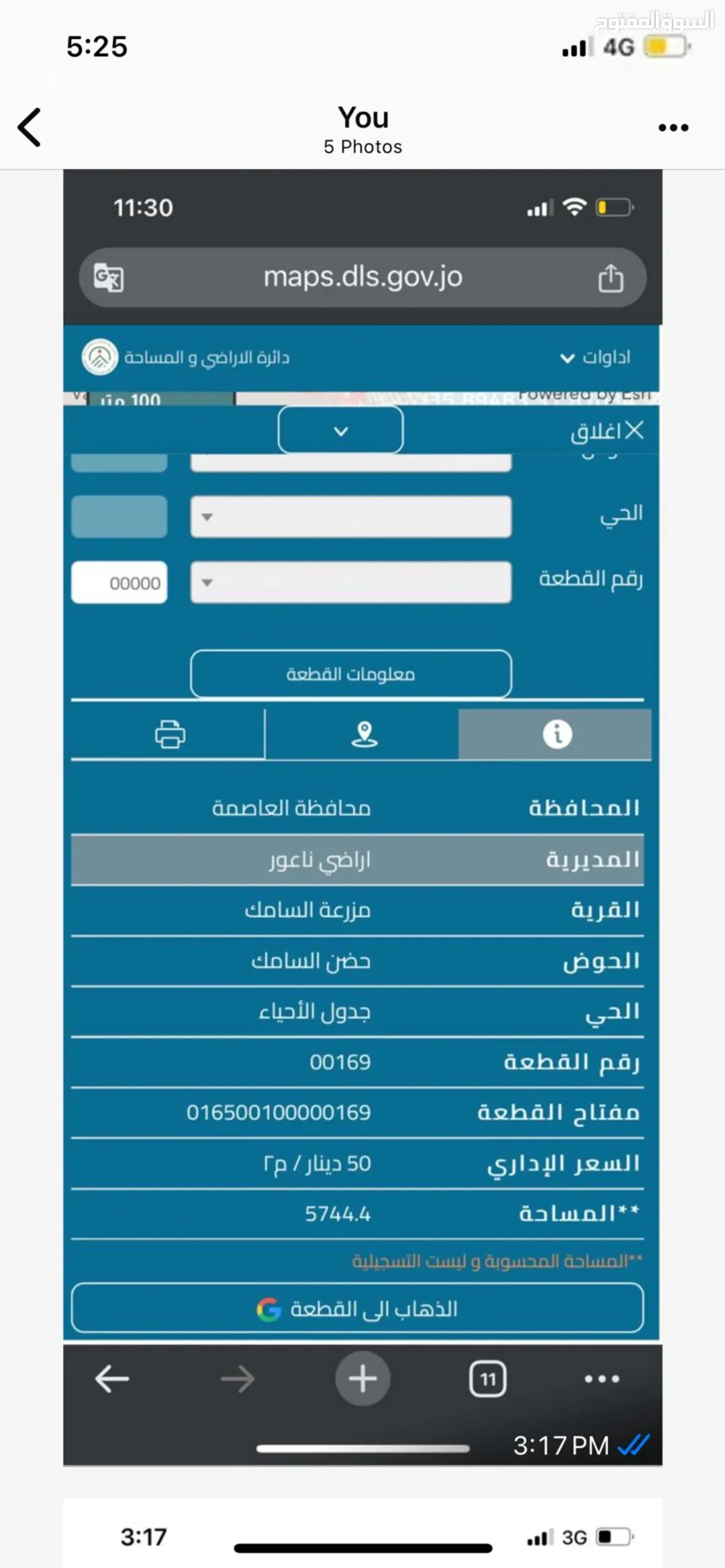أرض زراعية مميزة للبيع بالقرب من شارع المطار وايكيا