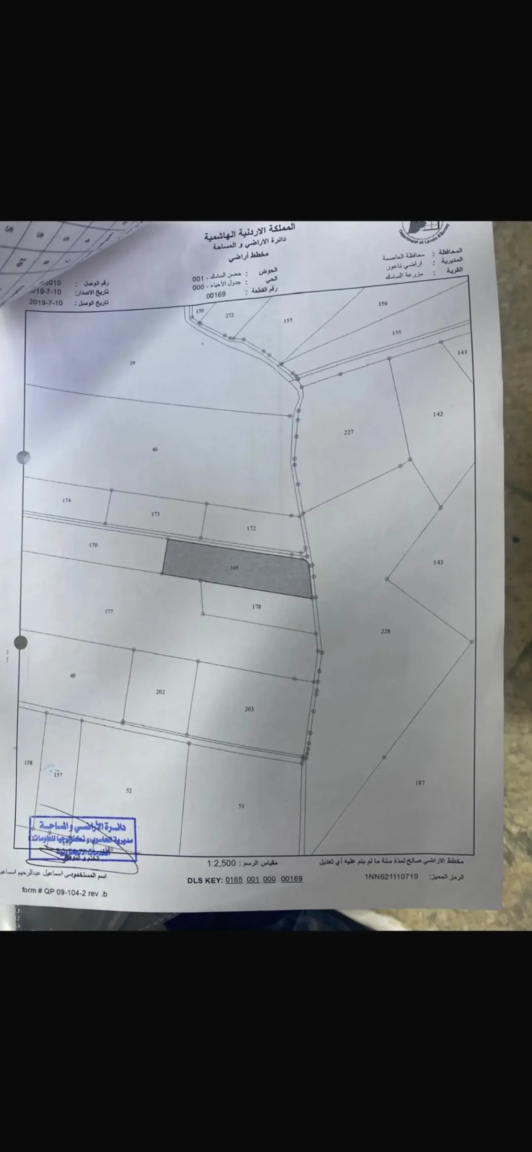 أرض زراعية مميزة للبيع بالقرب من شارع المطار وايكيا