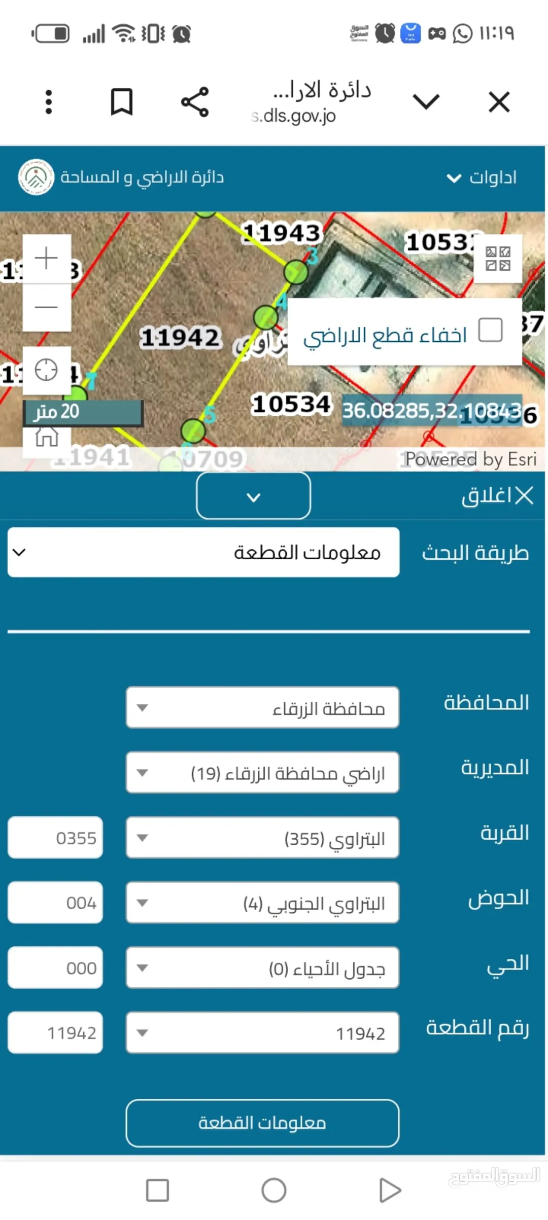 أرض سكنية للبيع في الزرقاء – البتراوي الجنوبي بمساحة 740 م٢
