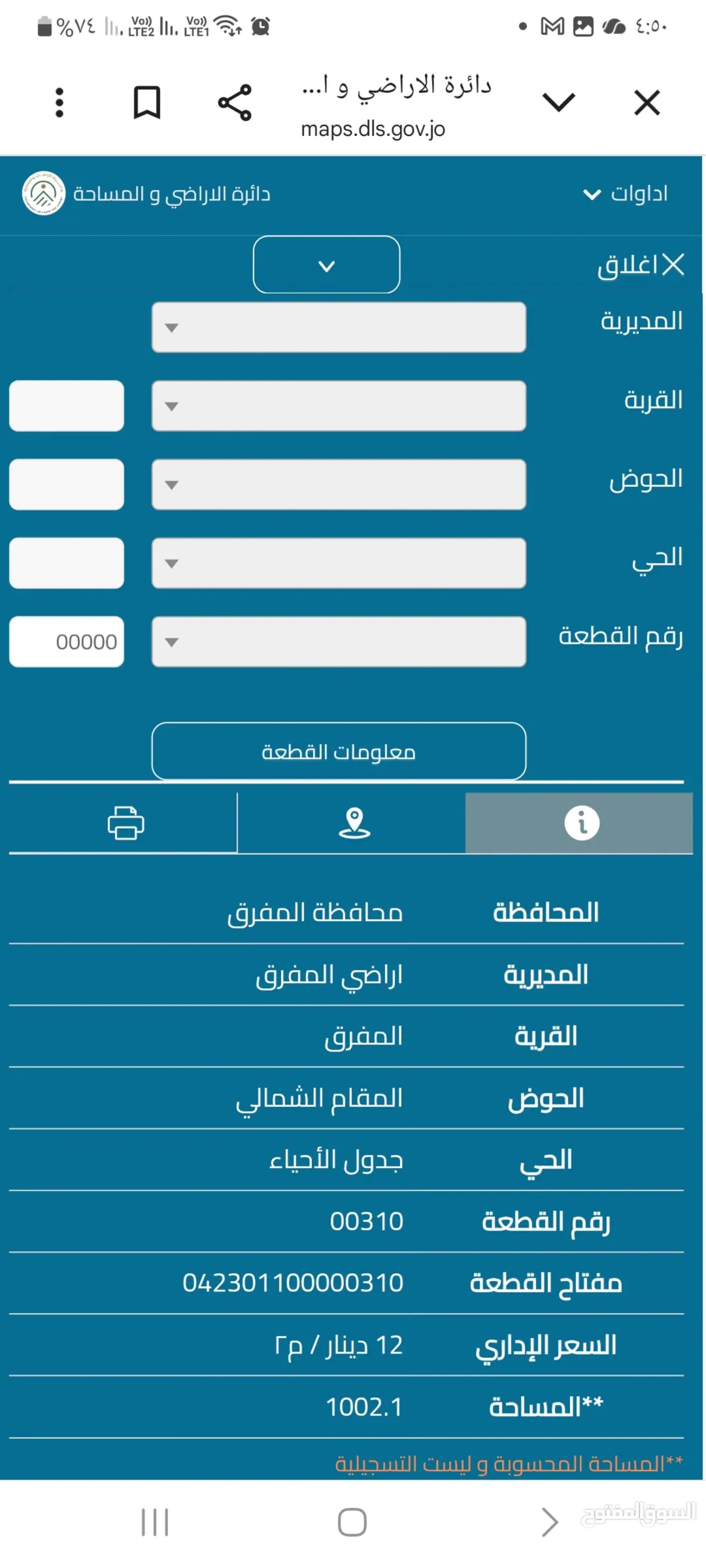 دونم أرض مفروز شارع منشية بني حسن حوض المقام الشمالي قريب من الشارع الرئيسي