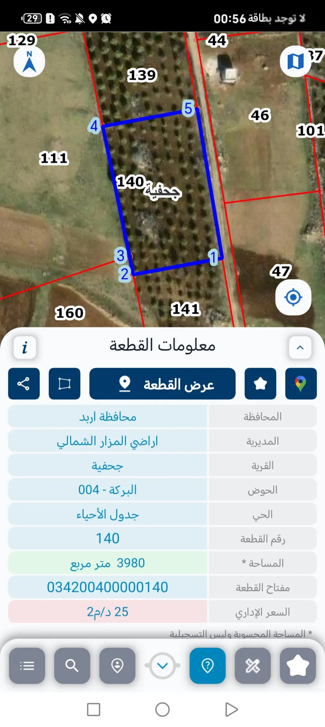 أرض للبيع في جحفية بمساحة 1,914 متر مربع