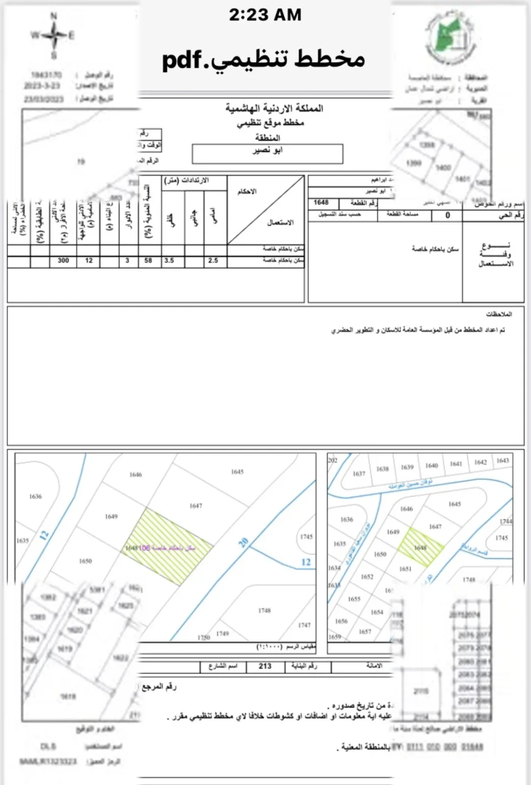 قطعة ارض في ابو نصير للبيع