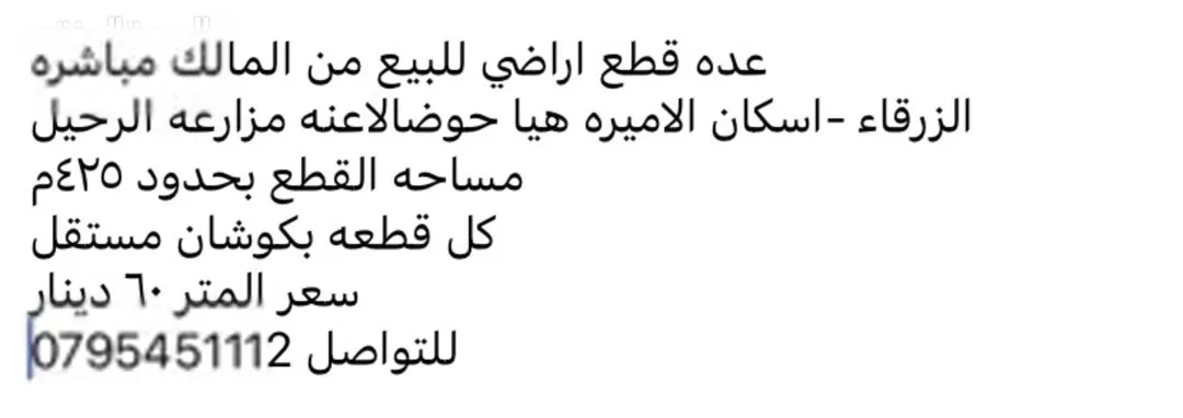 قطع اراضي للبيع