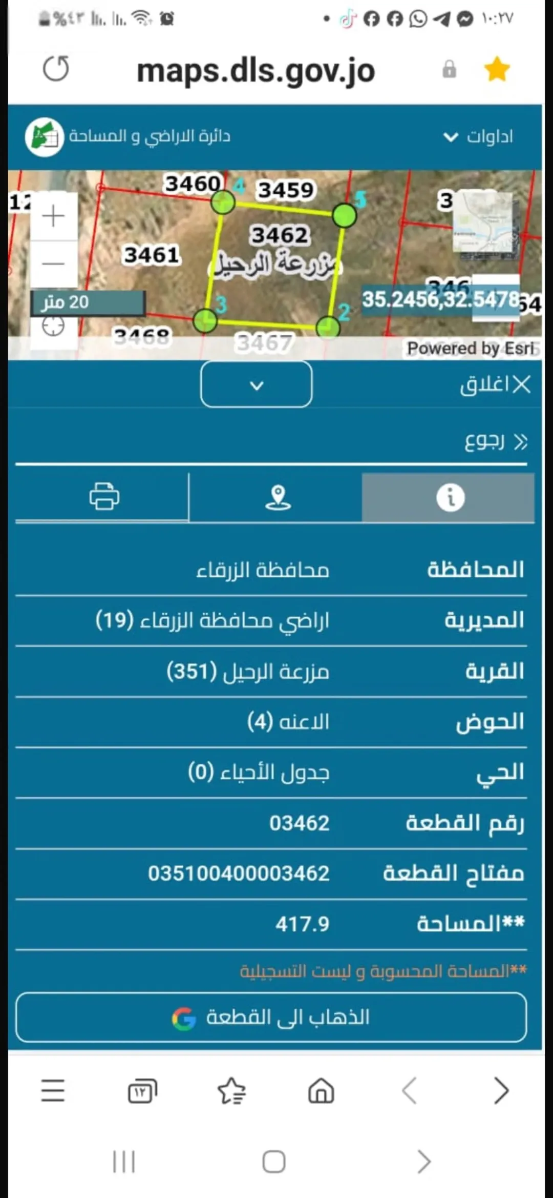 قطع اراضي للبيع