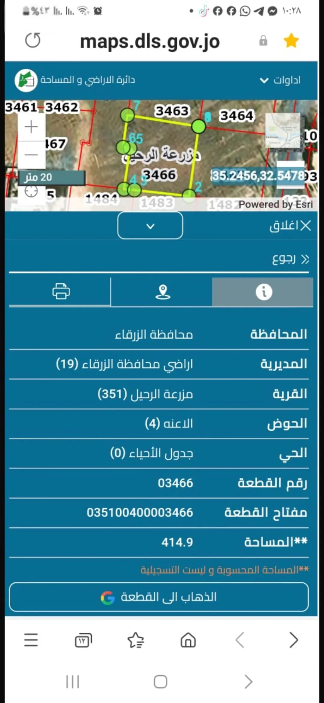 قطع اراضي للبيع