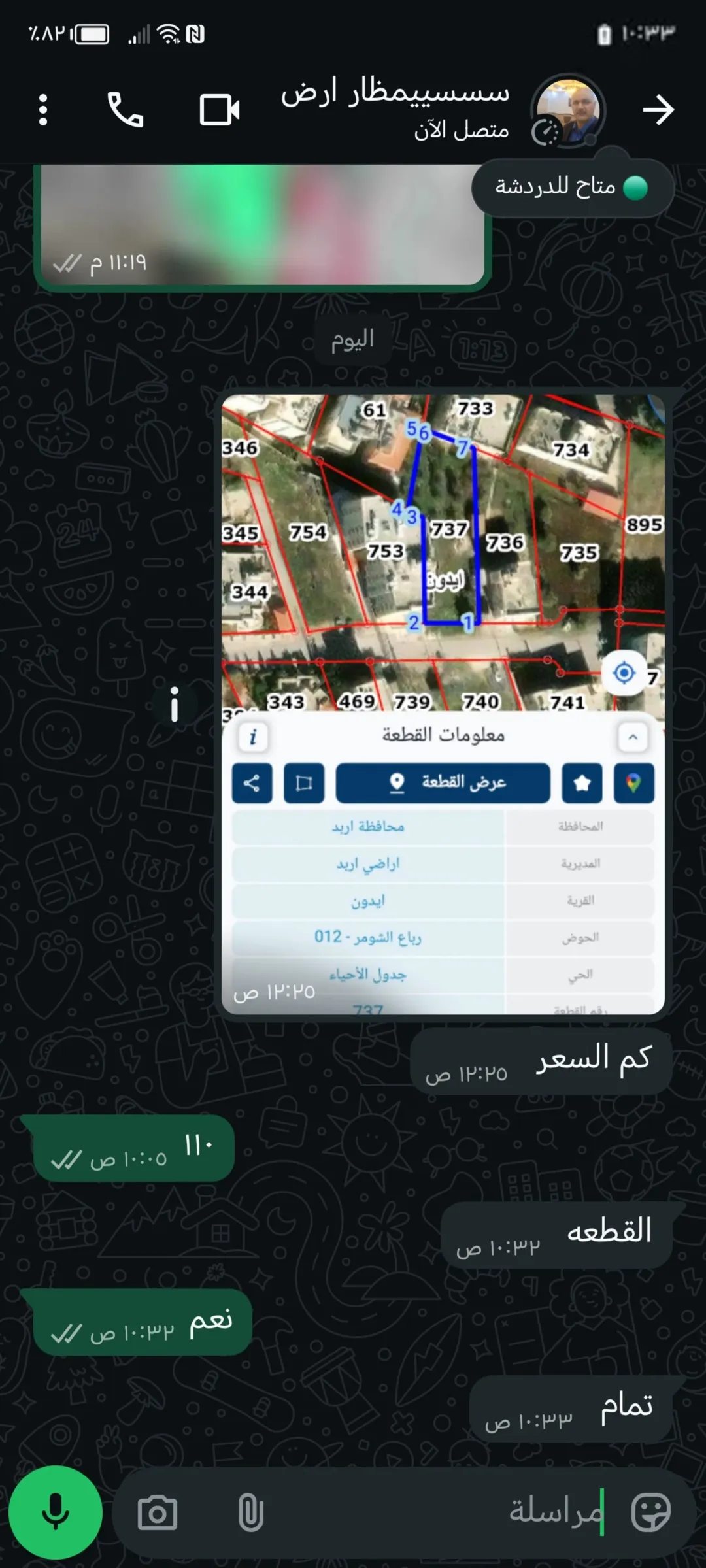 ارض للبيع/ايدون