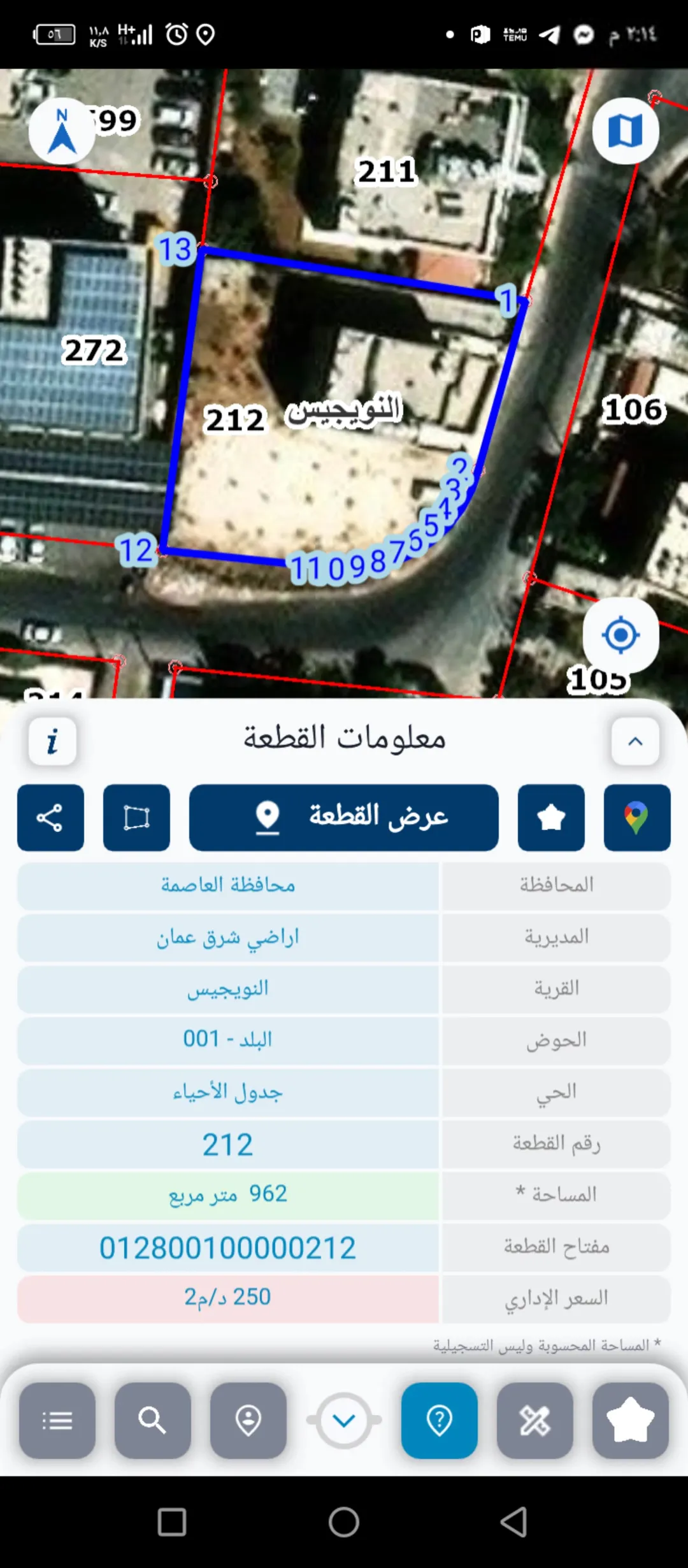 أرض سكنية للبيع في طبربور بموقع استراتيجي