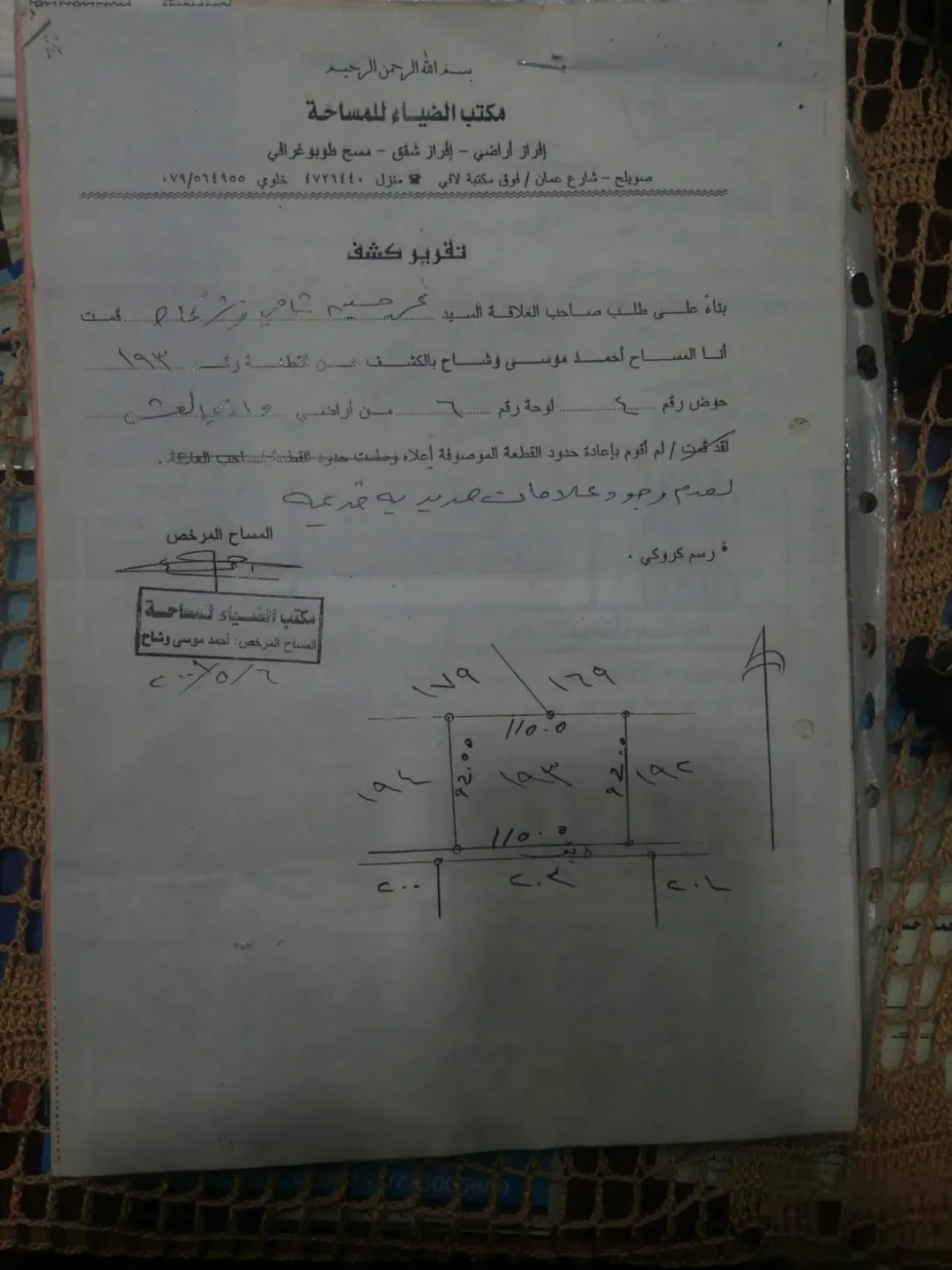 أرض سكنية مميزة للبيع في منطقة وادي العش