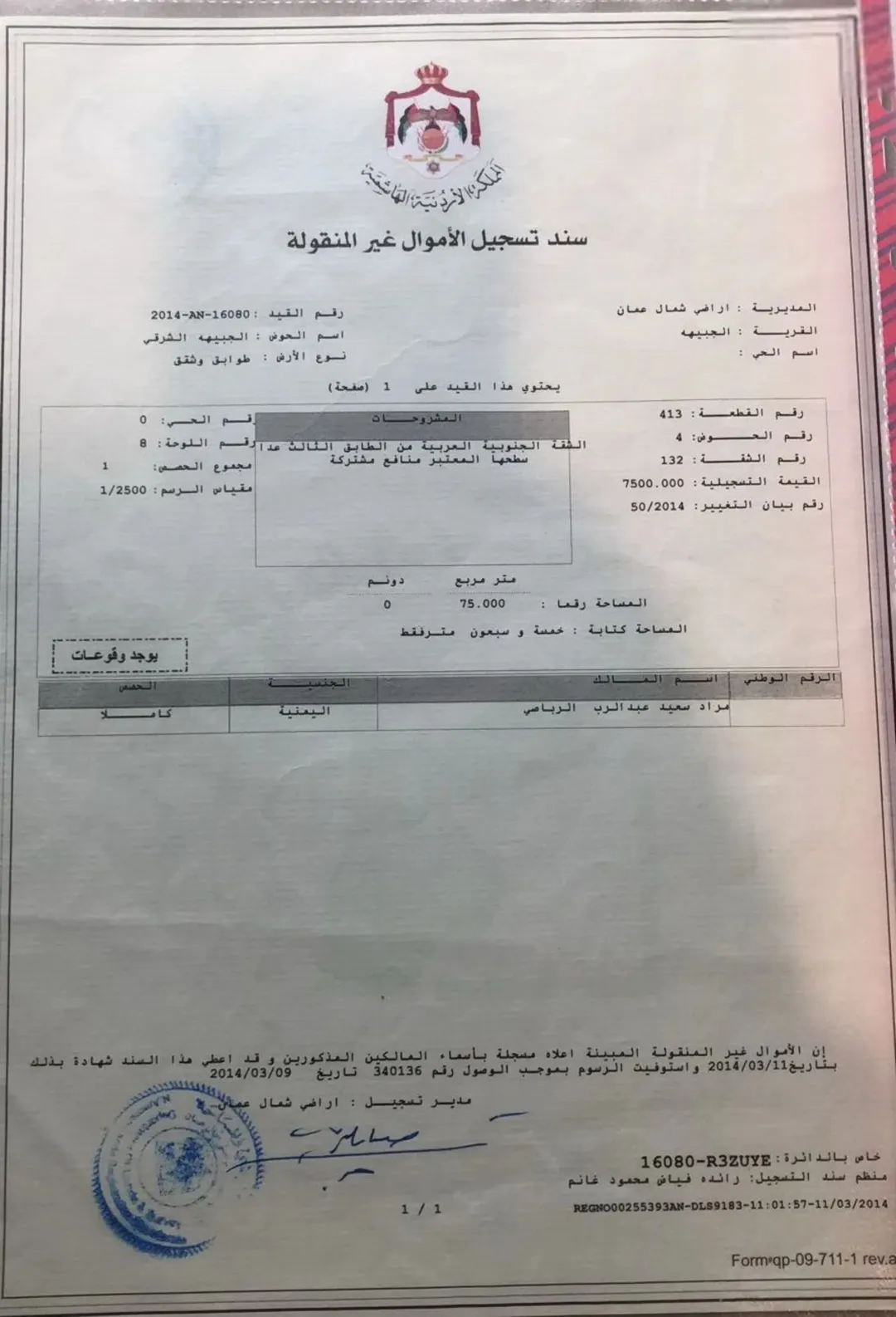 ستوديو للبيع في الجبيهة موقع استثماري مميز