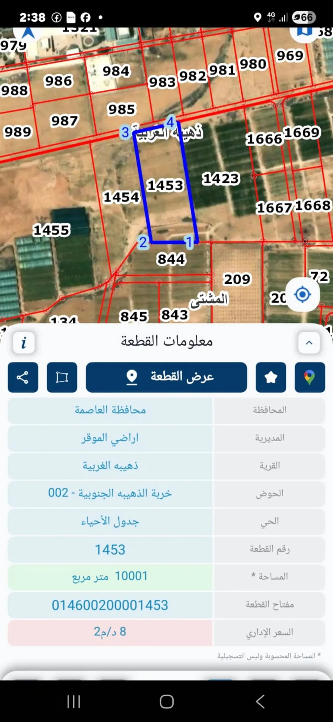أرض زراعية مميزة للبيع في الذهيبة الغربية