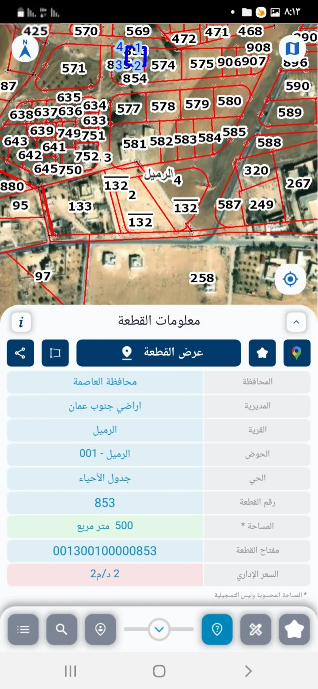 قطعة أرض مميزة في الرميل داخل التنظيم