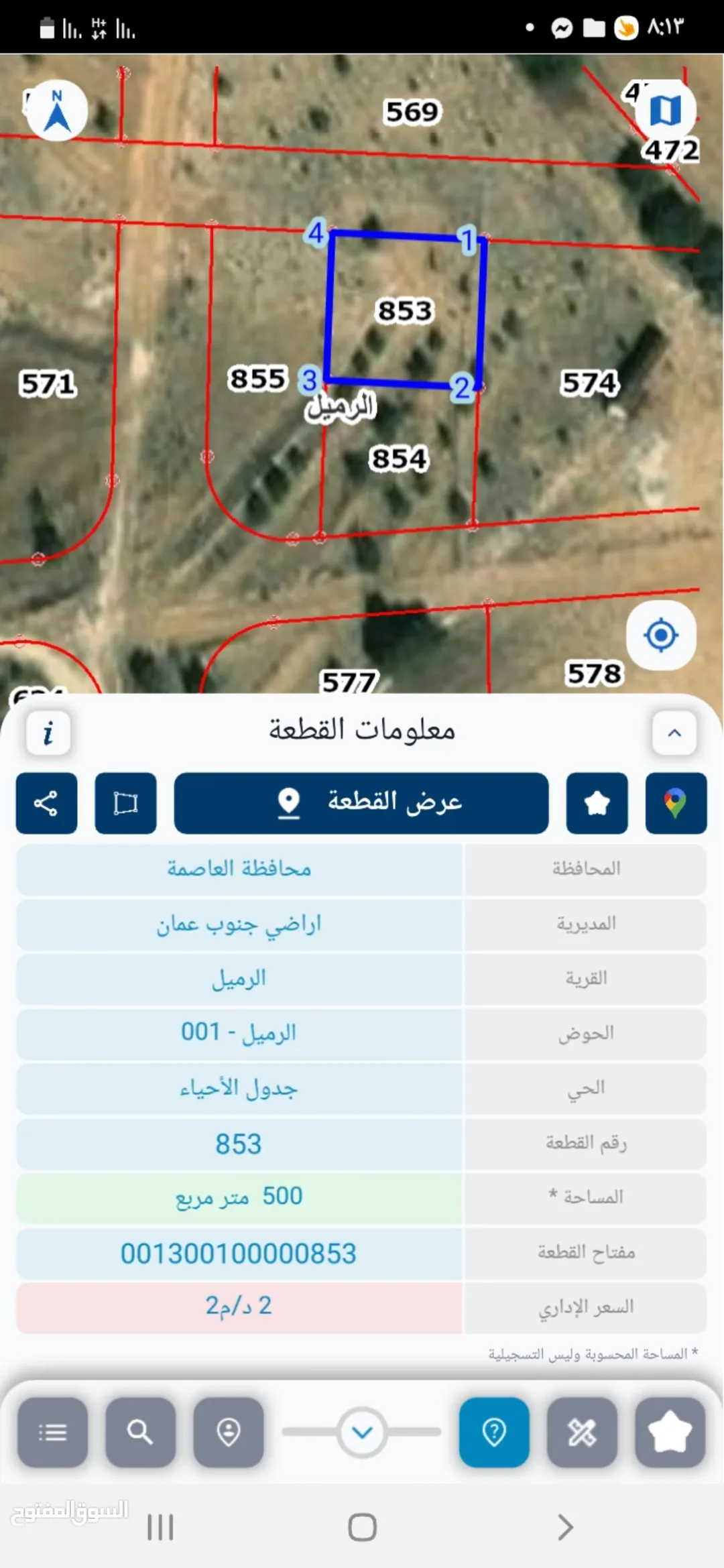 قطعة أرض مميزة في الرميل داخل التنظيم