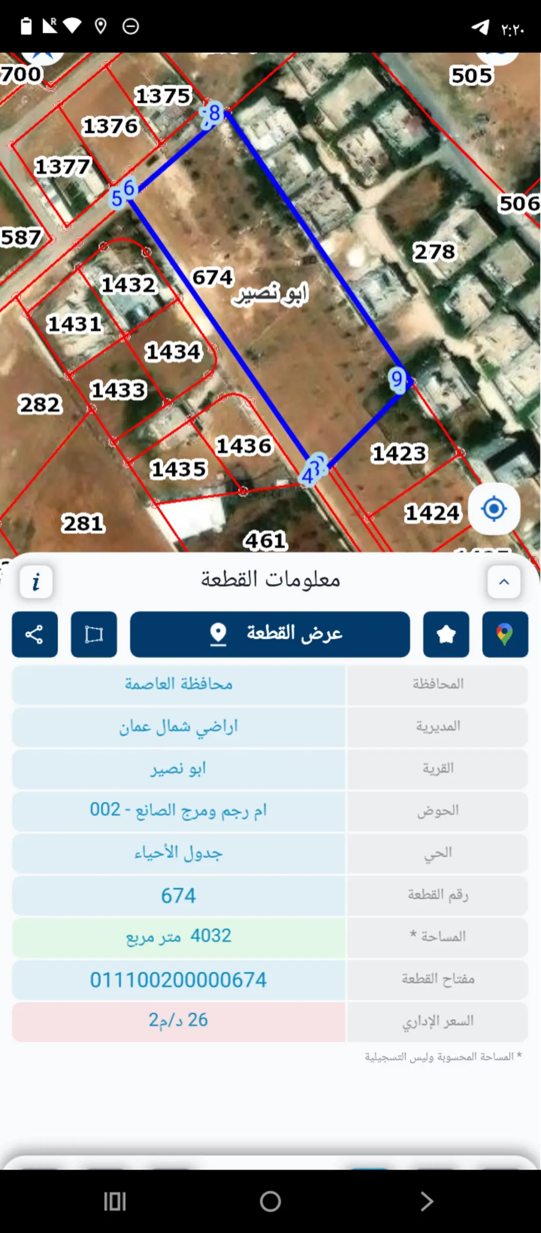 قطعة أرض مشتركة للبيع فرصة استثمارية متميزة مع تنظيم سكن ج