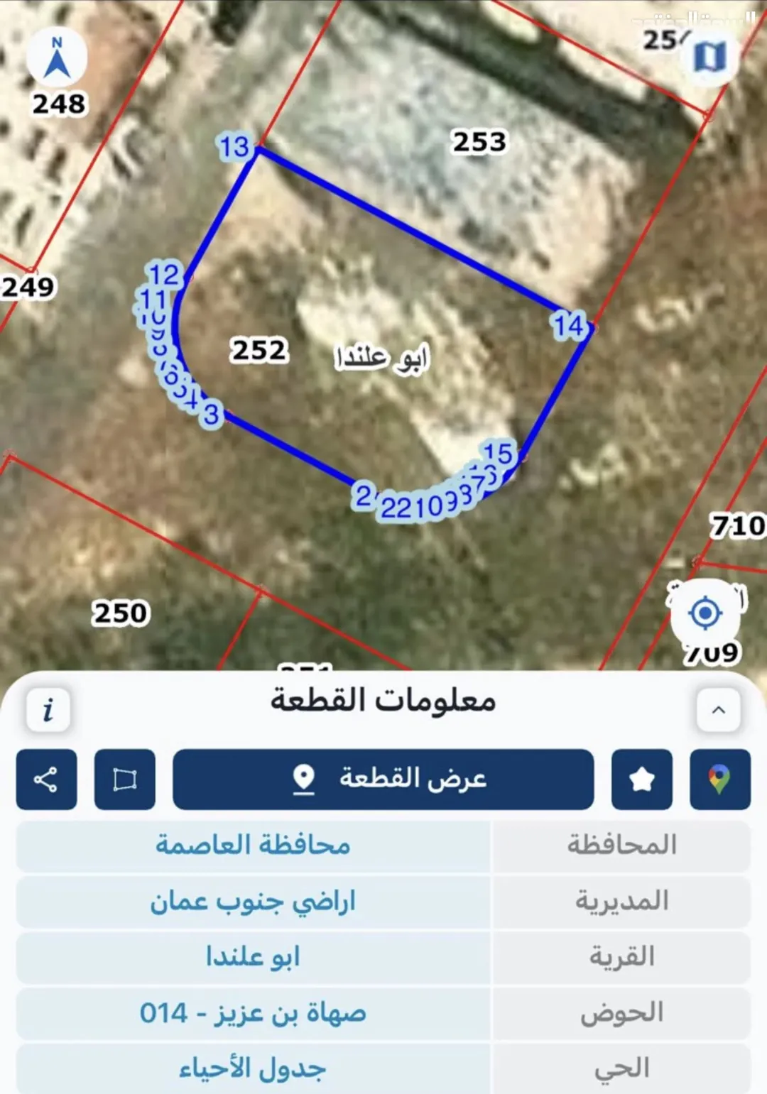 أرض تجارية بموقع استراتيجي في أول المستندة