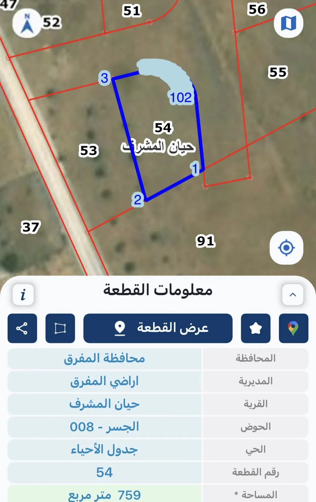 فرصة استثمارية رائعة قطعتان مميزتان للبيع في المفرق